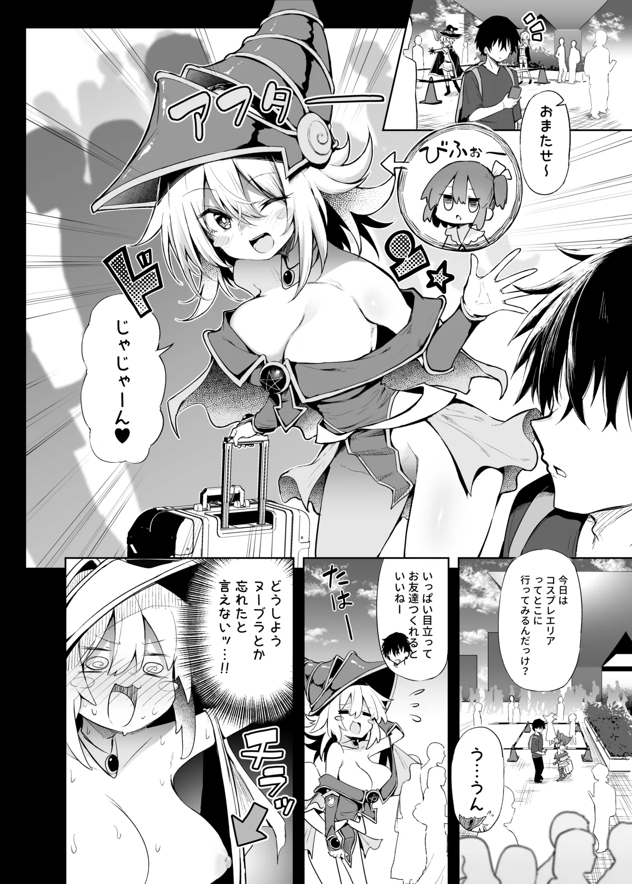 コ〇ケでBMGコスプレイヤーとオフパコセックス page 6 full