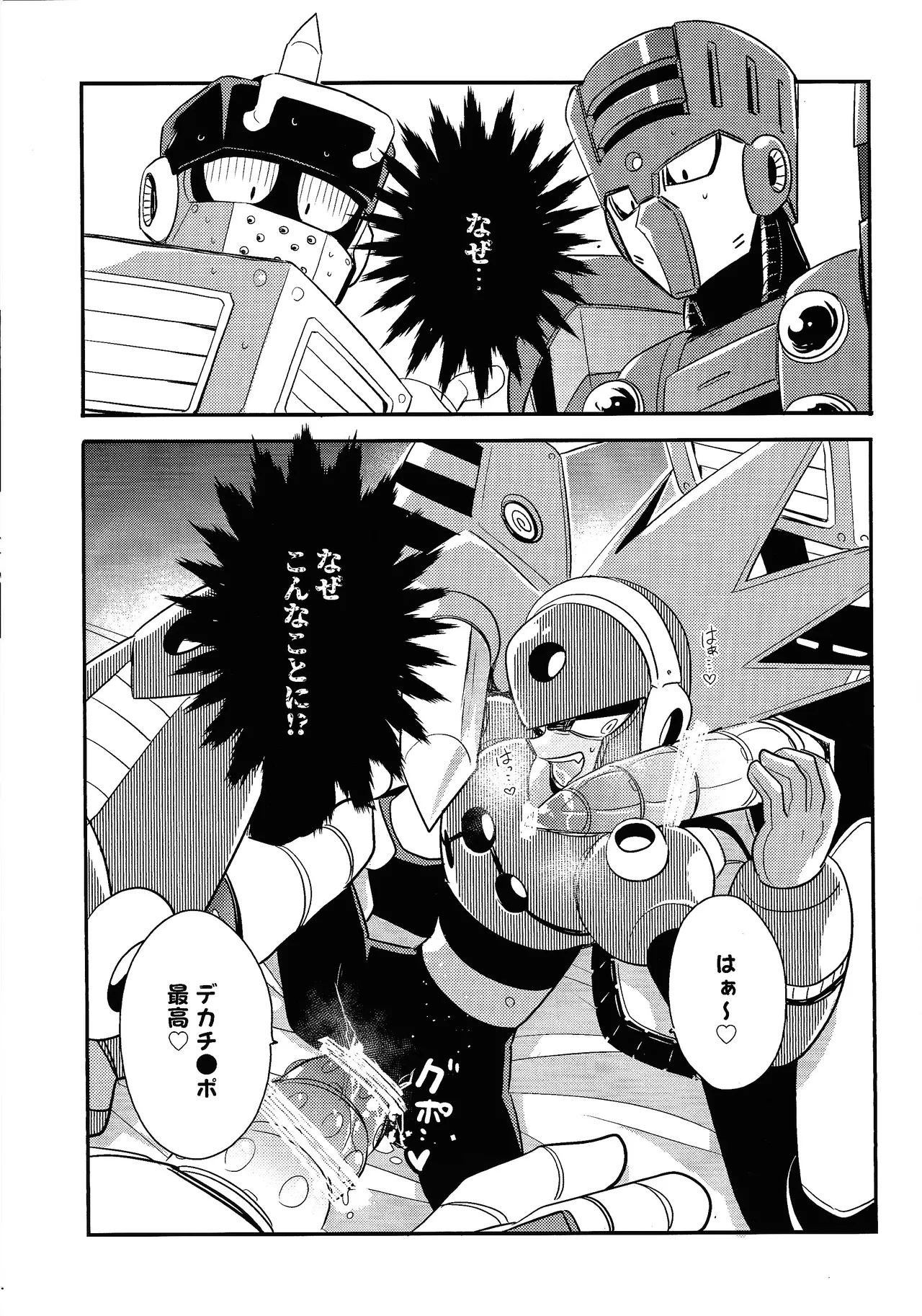 Kareshi ga iru no ni fan o kui chirakasu happa-kun no hon page 5 full