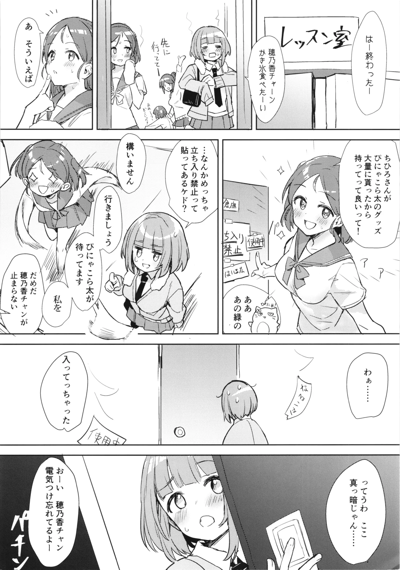 Yuzu no Ecchi na Hon 2 page 5 full