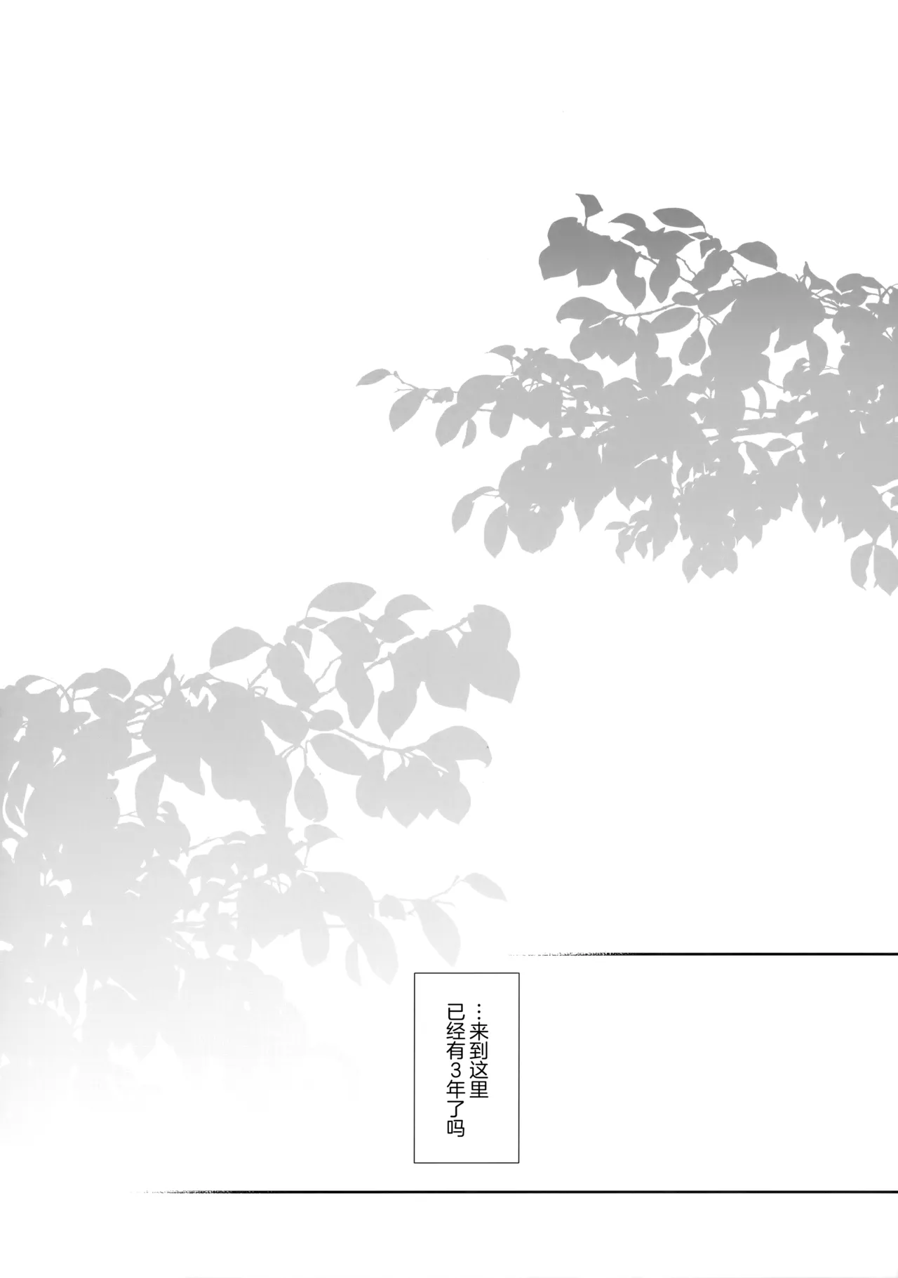 Hitomi o Tojite Miru Yume yori mo page 3 full