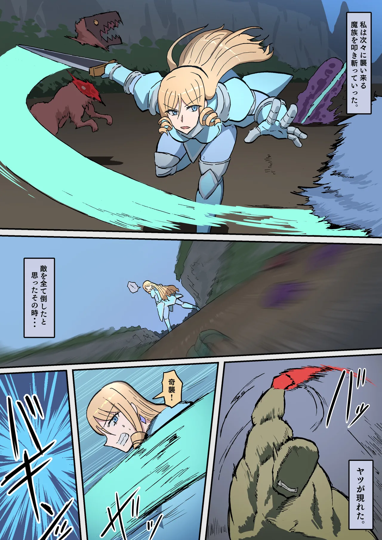 Orc Series 2 page 7 full