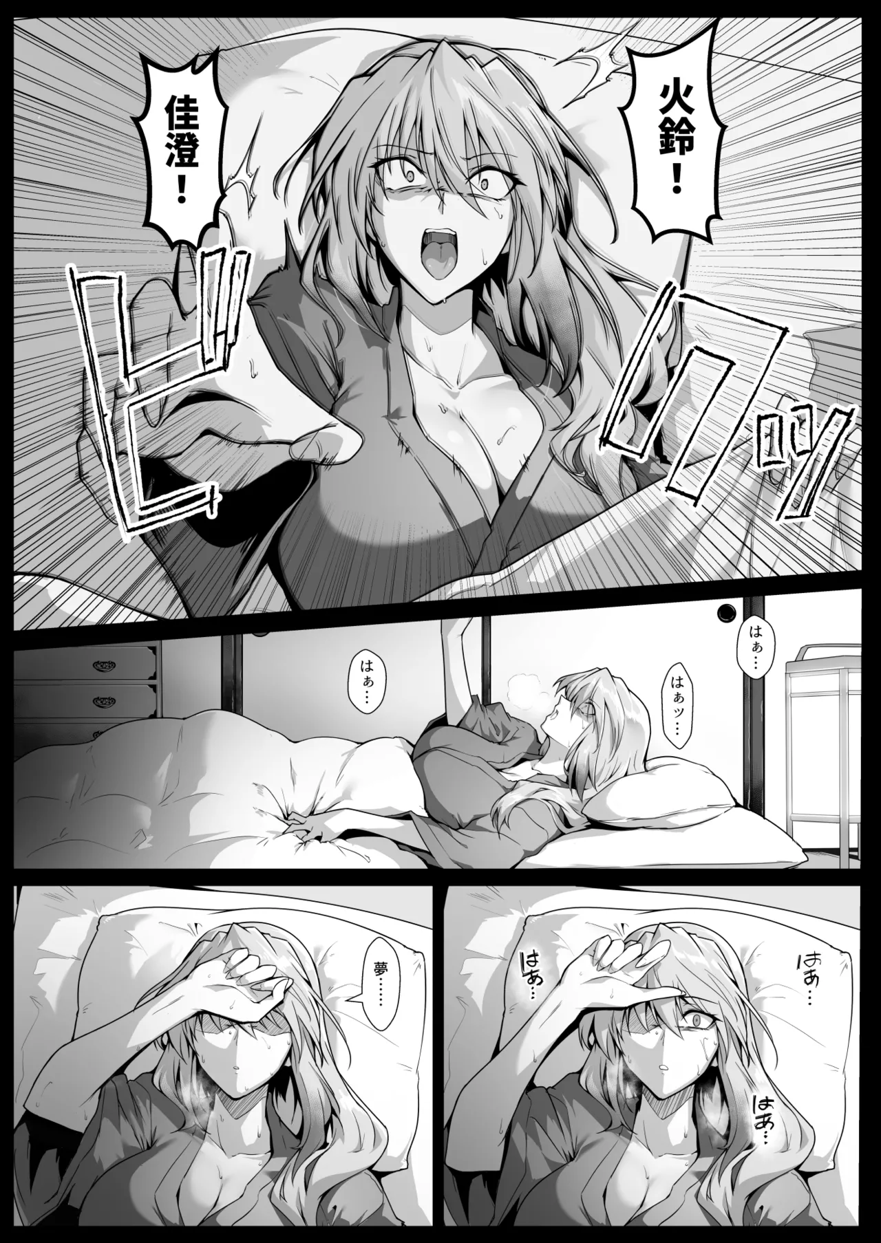 Hama no Miko 2 page 9 full