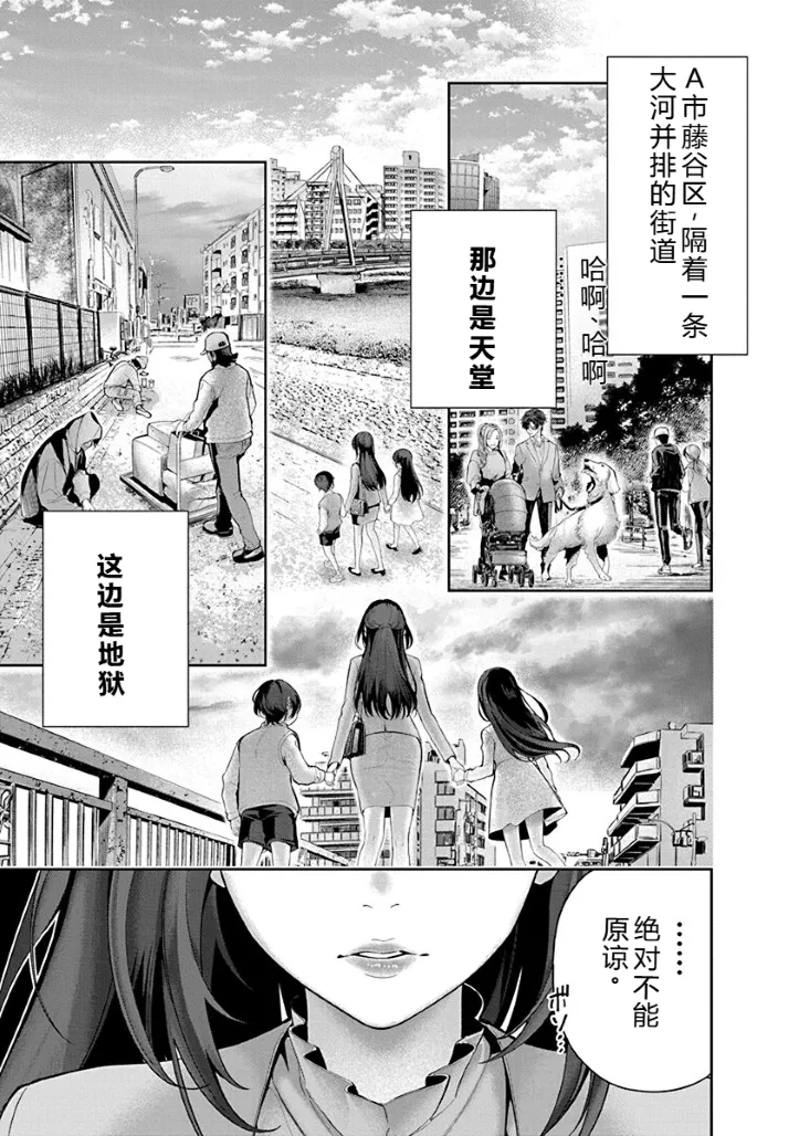 被陷害的寡婦不原谅PTA1【叛逆个人汉化】 page 10 full