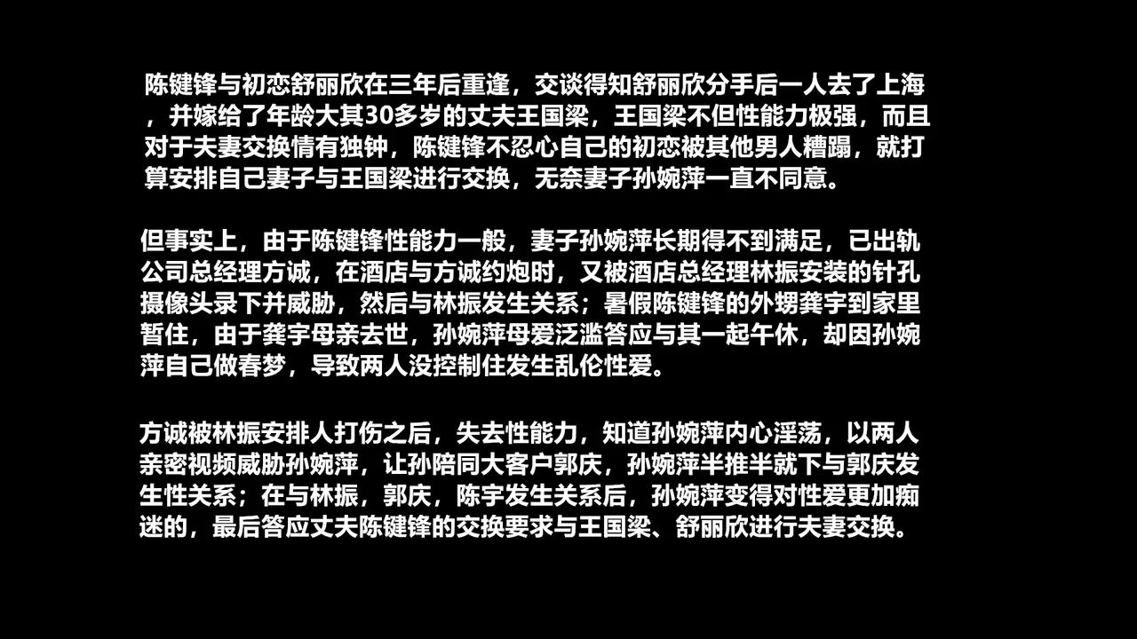 cheating wife1-4 墙外娇妻1-4 page 8 full