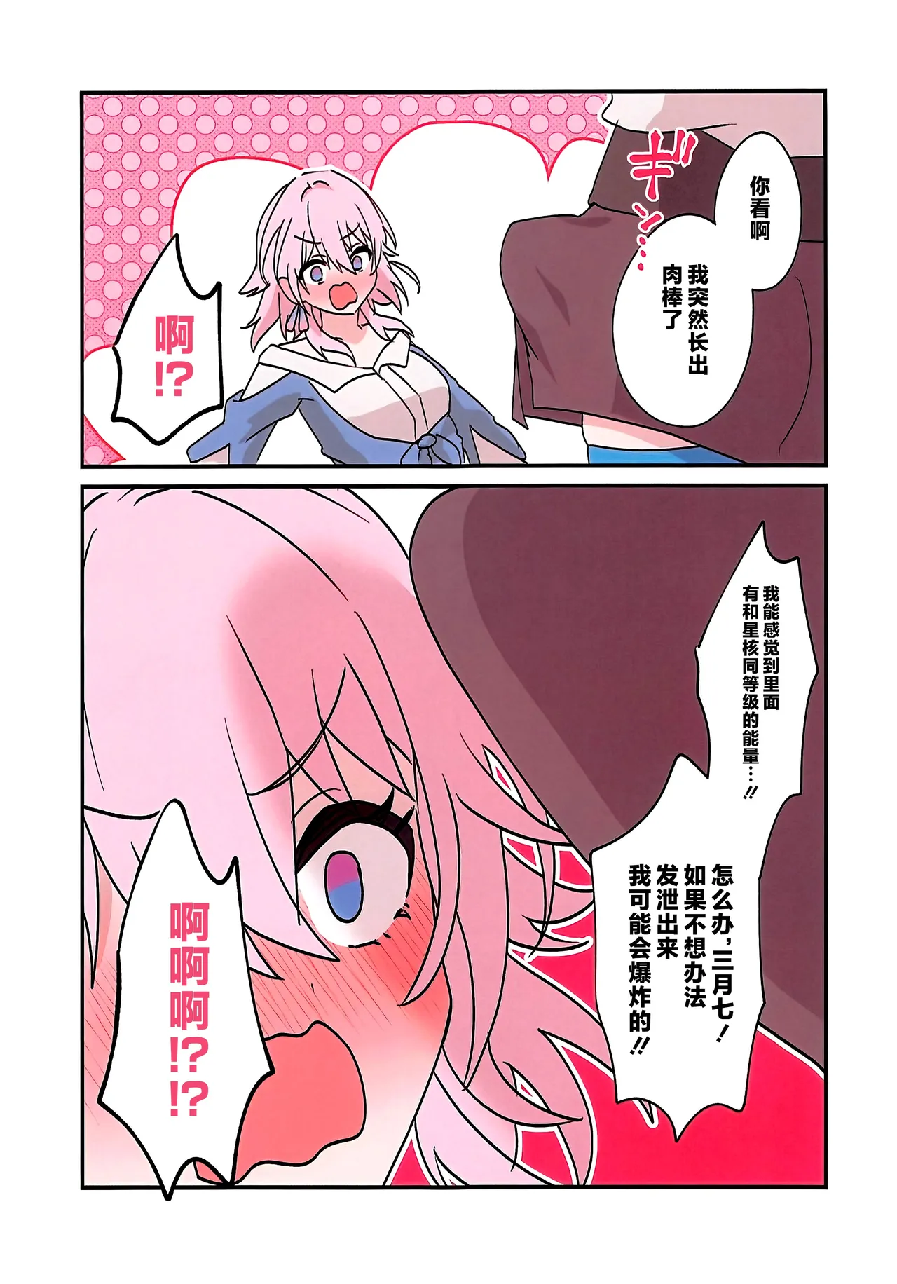 開拓の導き、追加機能から page 2 full