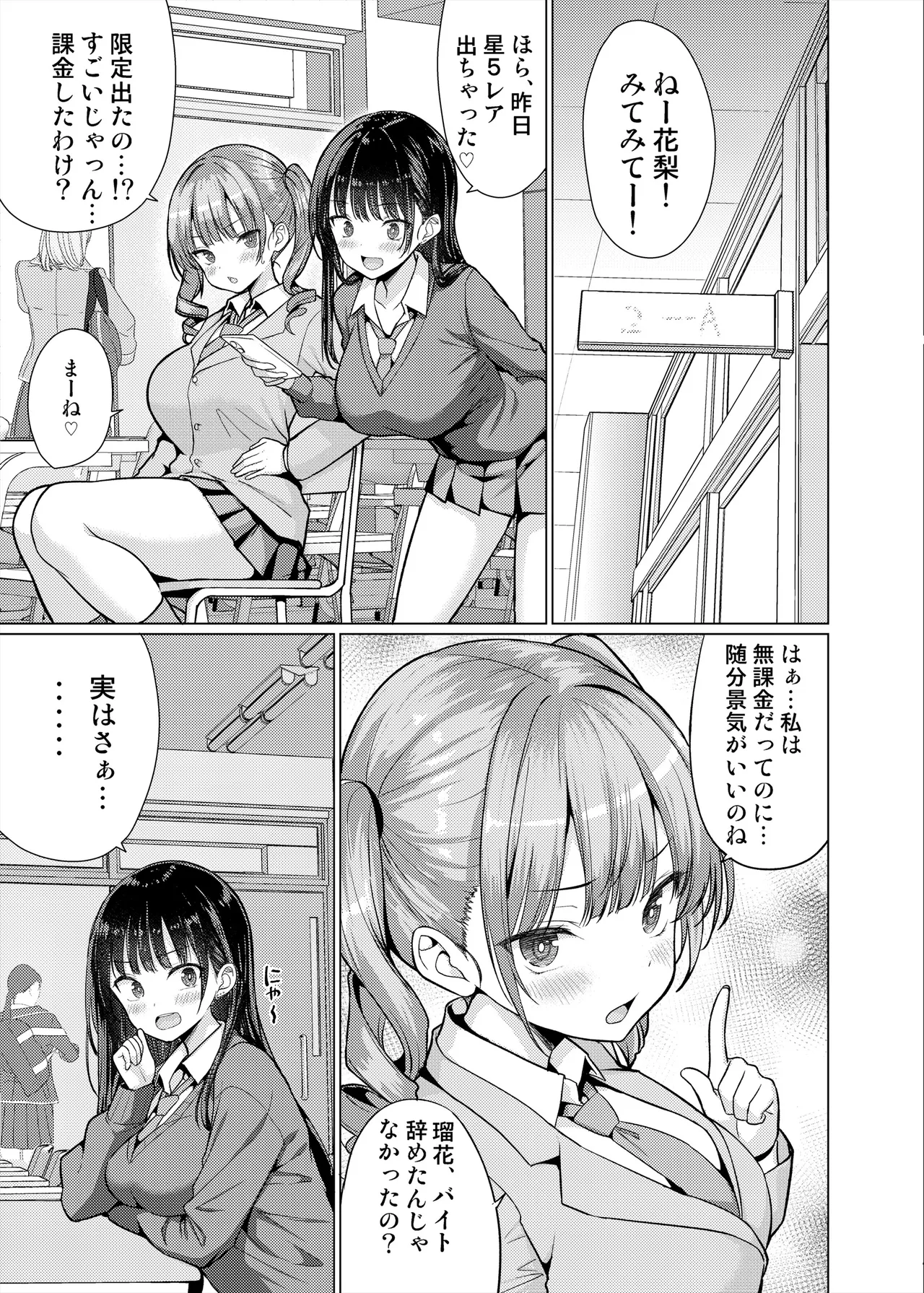 Gokuaku Kyoushi wa Oshiego ni Nakadashi Suru page 9 full