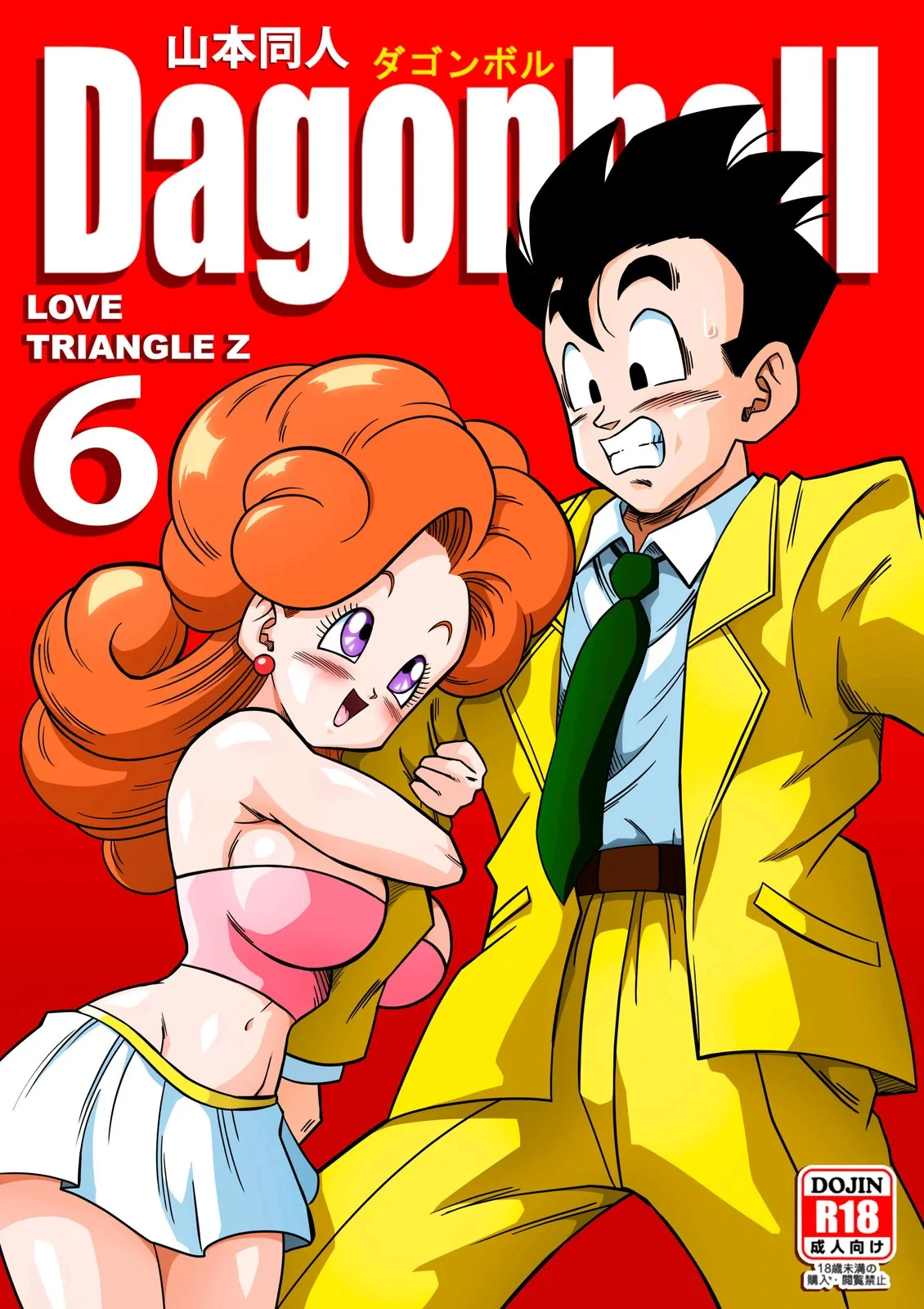 LOVE TRIANGLE Z Part 6 page 1 full