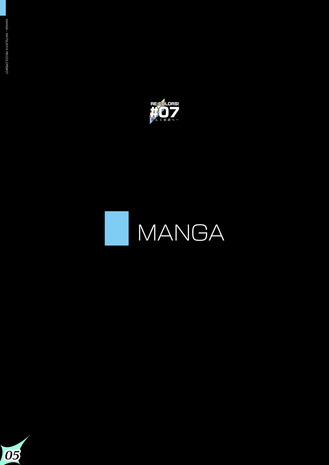 RE:COLORS! #07 page 5 full