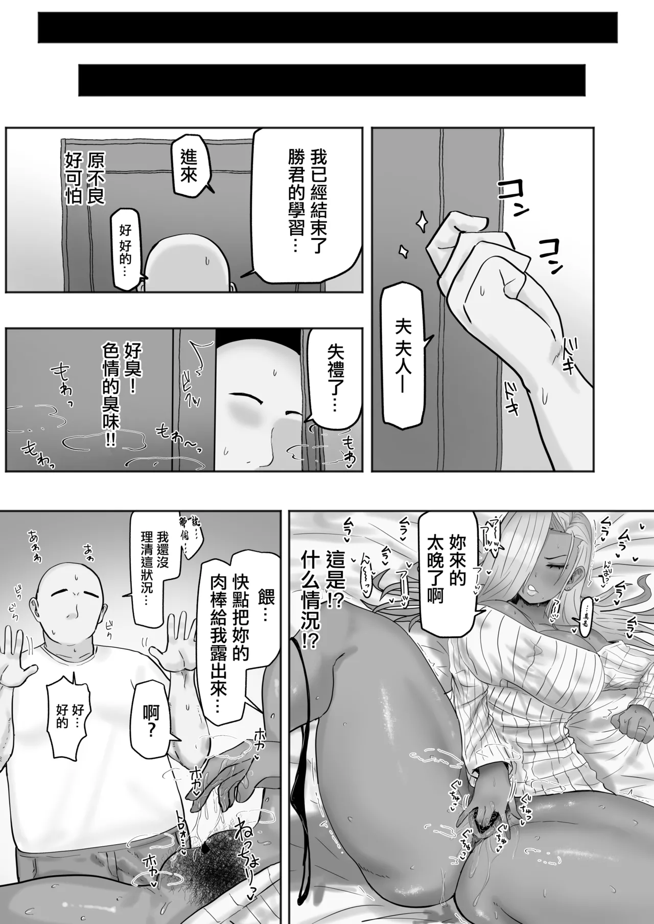 Kateikyoushi-saki no Yanmama wa Dosuke Bitch | 雇我當家庭教師的不良媽媽是个超下流婊子♡ page 4 full