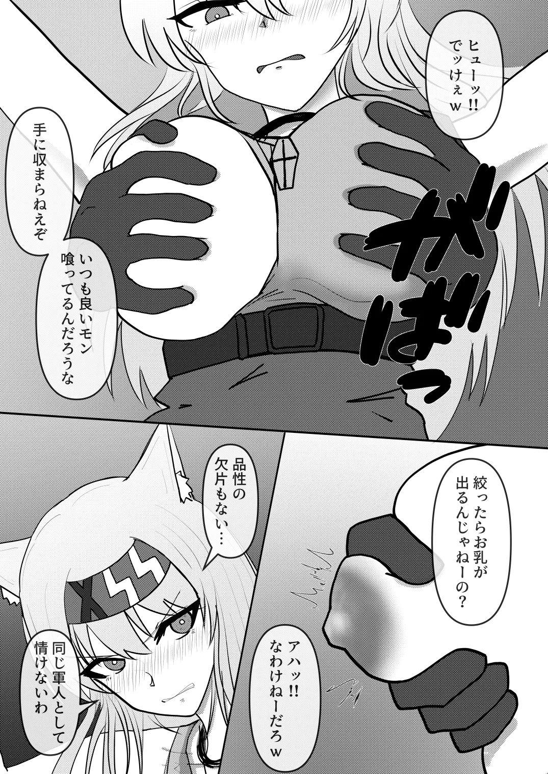 Captain Horn Defeat and Humiliation Doujinshi page 5 full