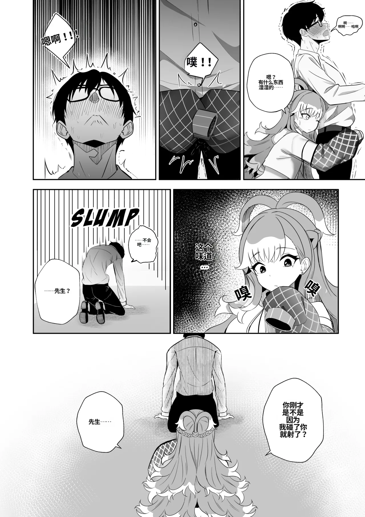 SHAMAN'S SPECIAL SERVICE page 9 full