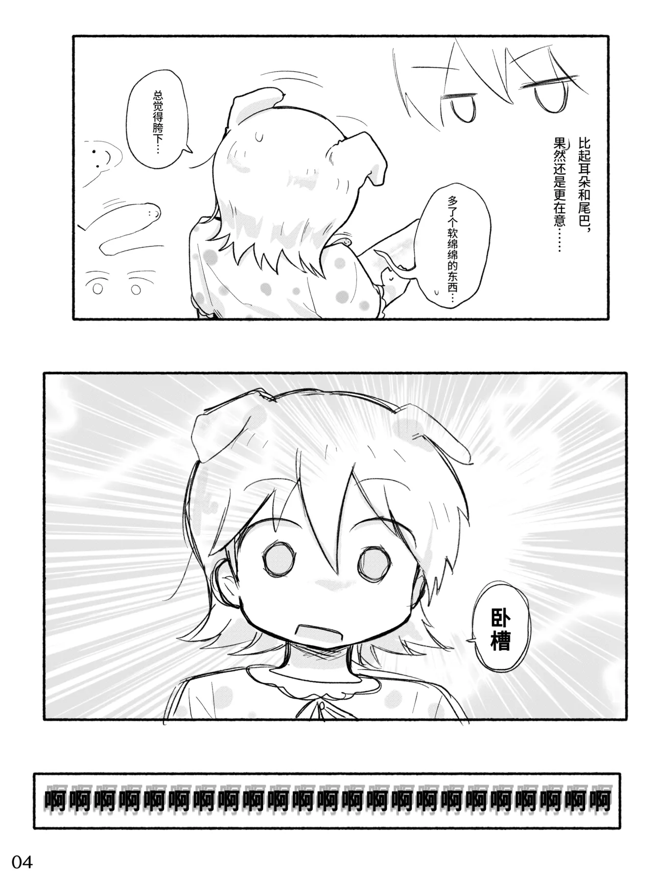 Mio-ko no futanari hon page 6 full