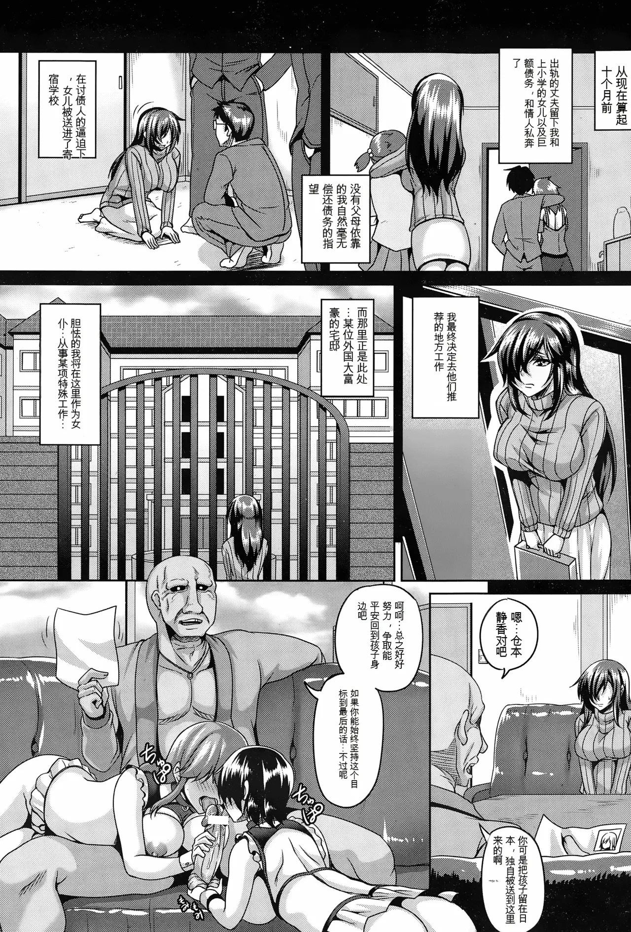 Maid Ray Shuushuueki 1-3 page 2 full
