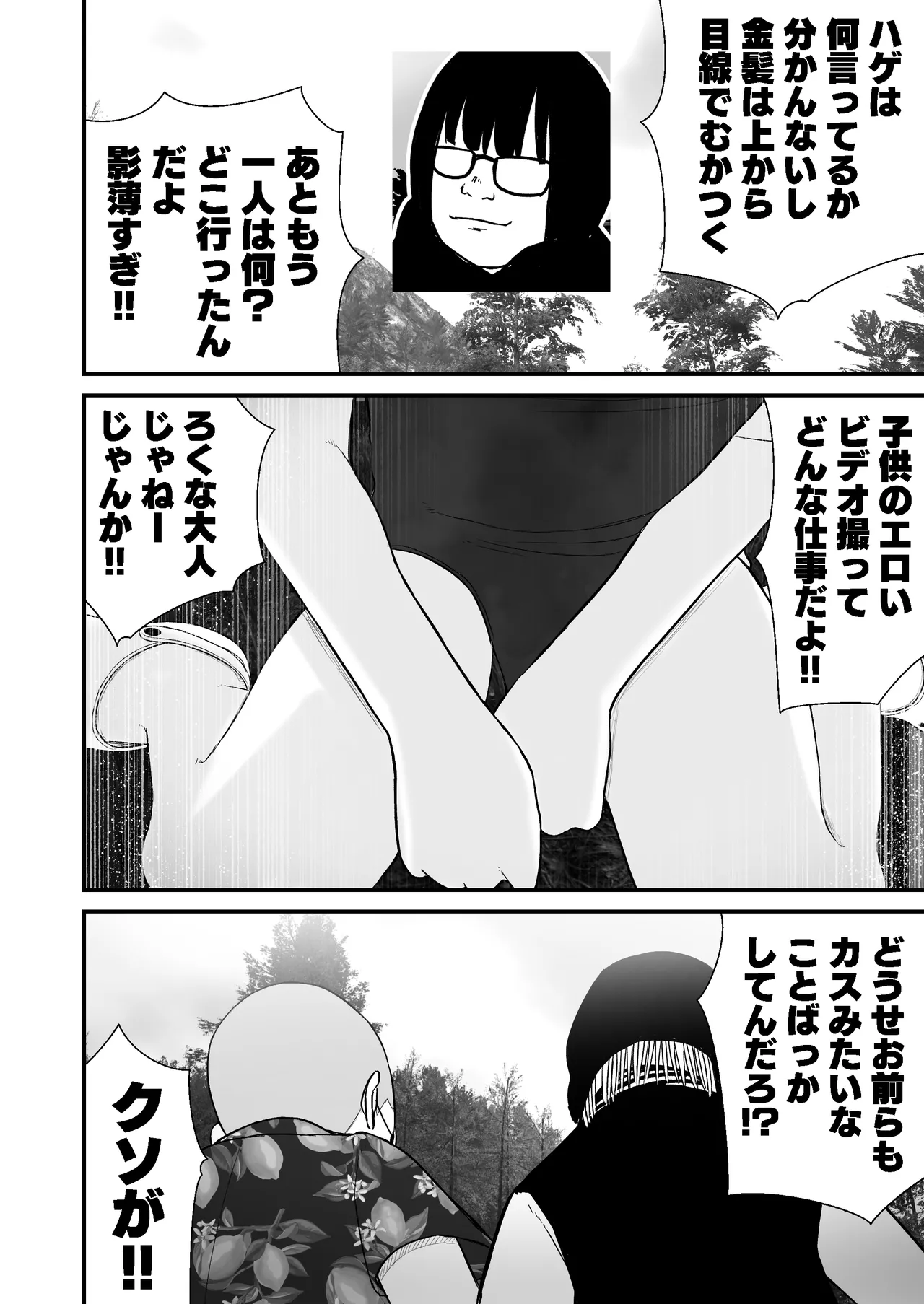 Dosukebe Satsuei de Asoko wo Torareru page 10 full