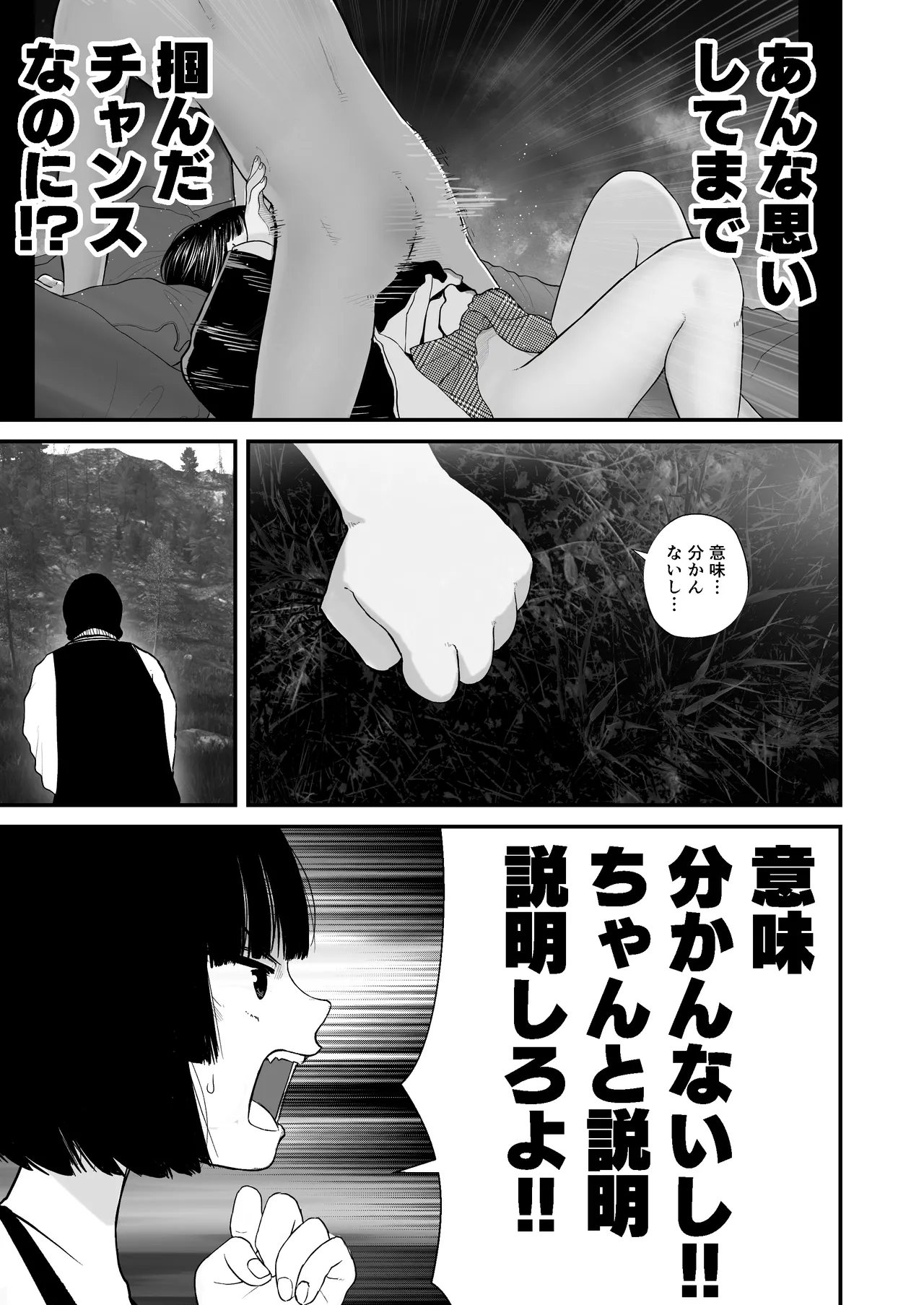 Dosukebe Satsuei de Asoko wo Torareru page 6 full