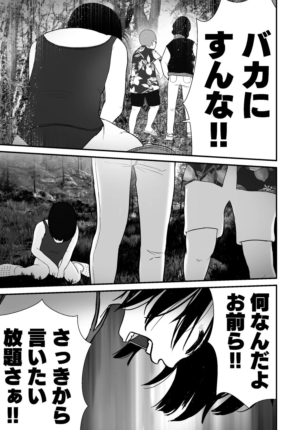 Dosukebe Satsuei de Asoko wo Torareru page 9 full