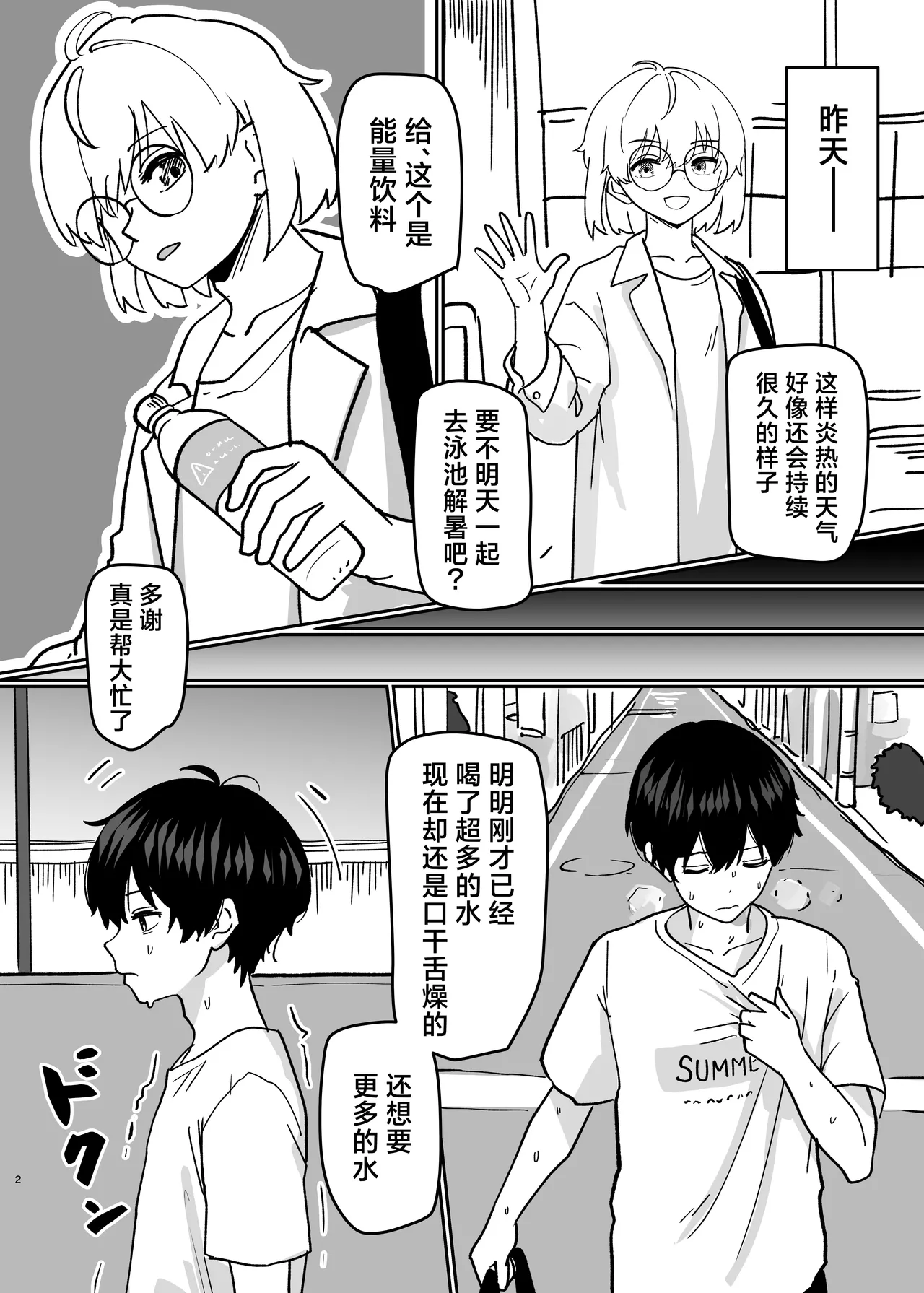 溶于水中融合TSF page 4 full