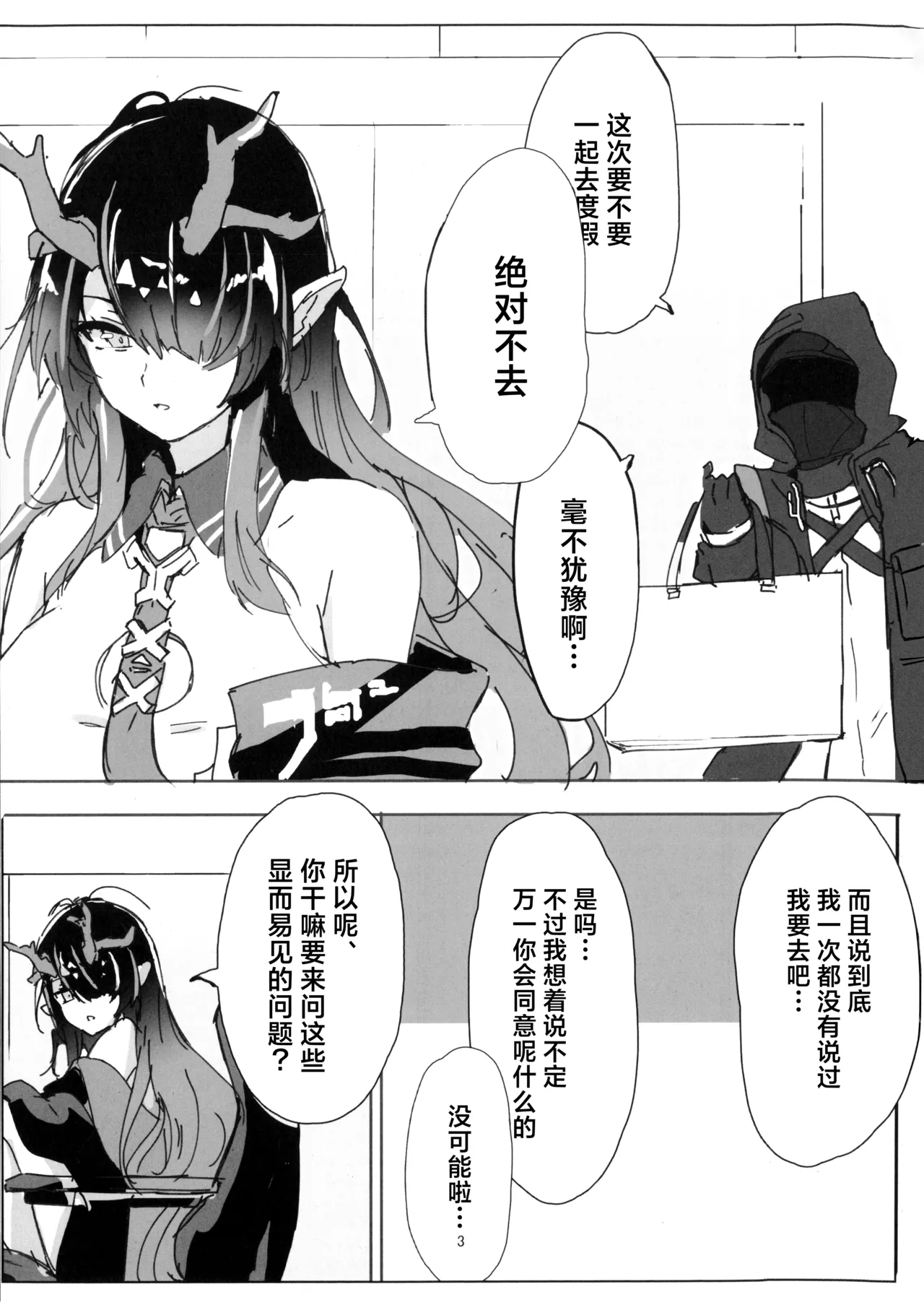 Shii to Mizugi Ecchi suru Hon | 和泳装的夕涩涩的本 page 2 full