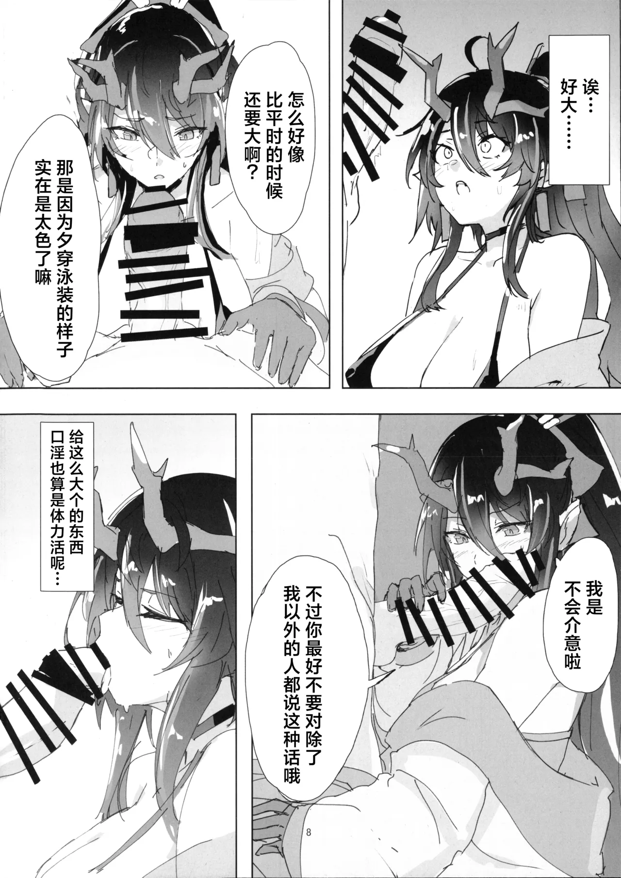 Shii to Mizugi Ecchi suru Hon | 和泳装的夕涩涩的本 page 7 full