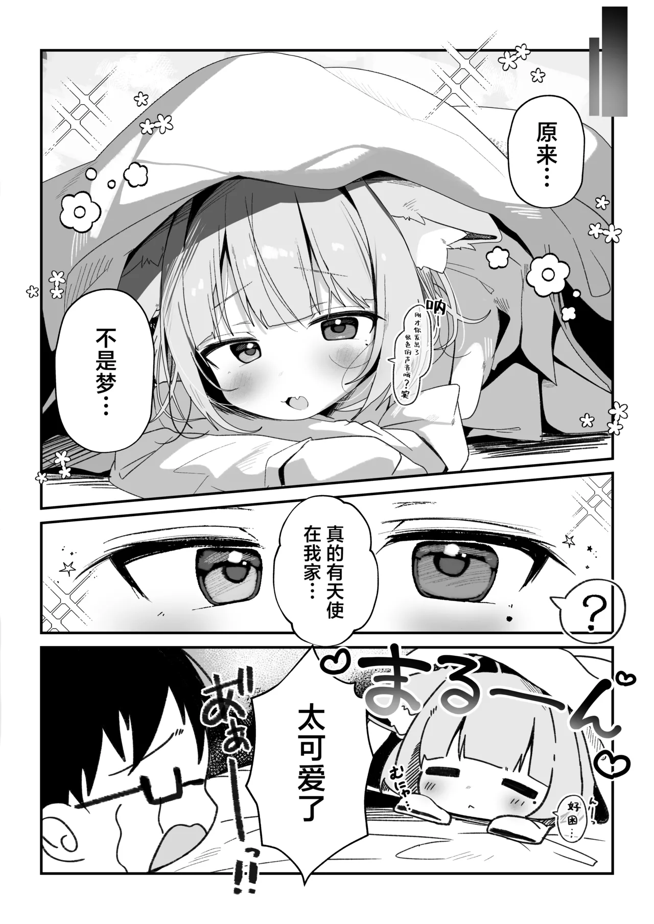 Saioshi Kemomimi Shoujo no Cosplay Choukyou Nikki | 最喜欢的兽耳少女的Cosplay调教日记 page 4 full
