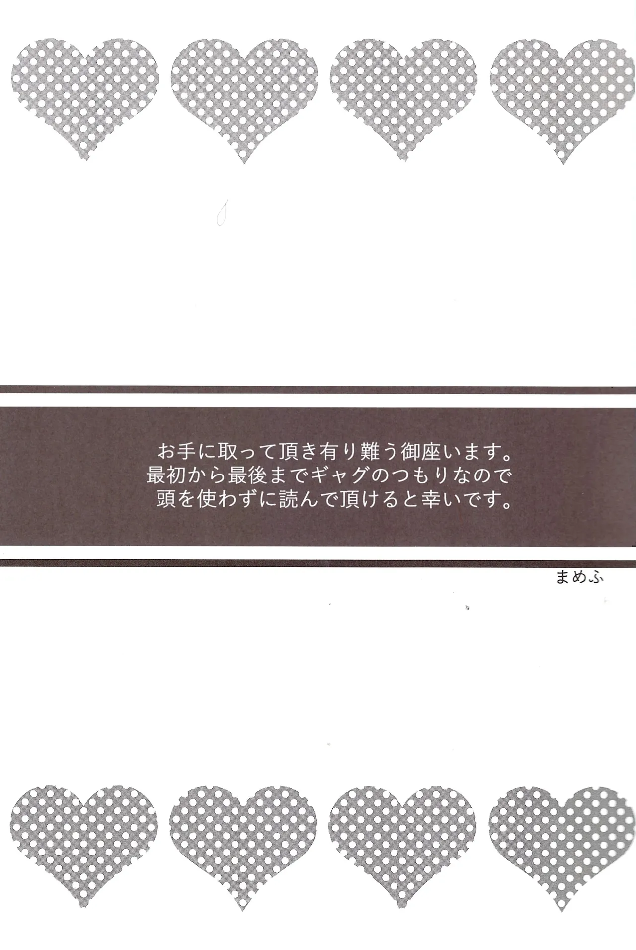 Shiri doru icchi to oshiri ni dashi tako ittō shō! page 3 full