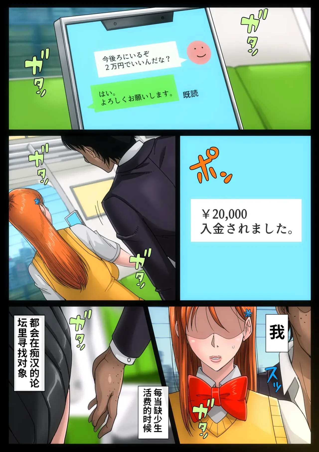 B級漫画11 通学路 page 4 full