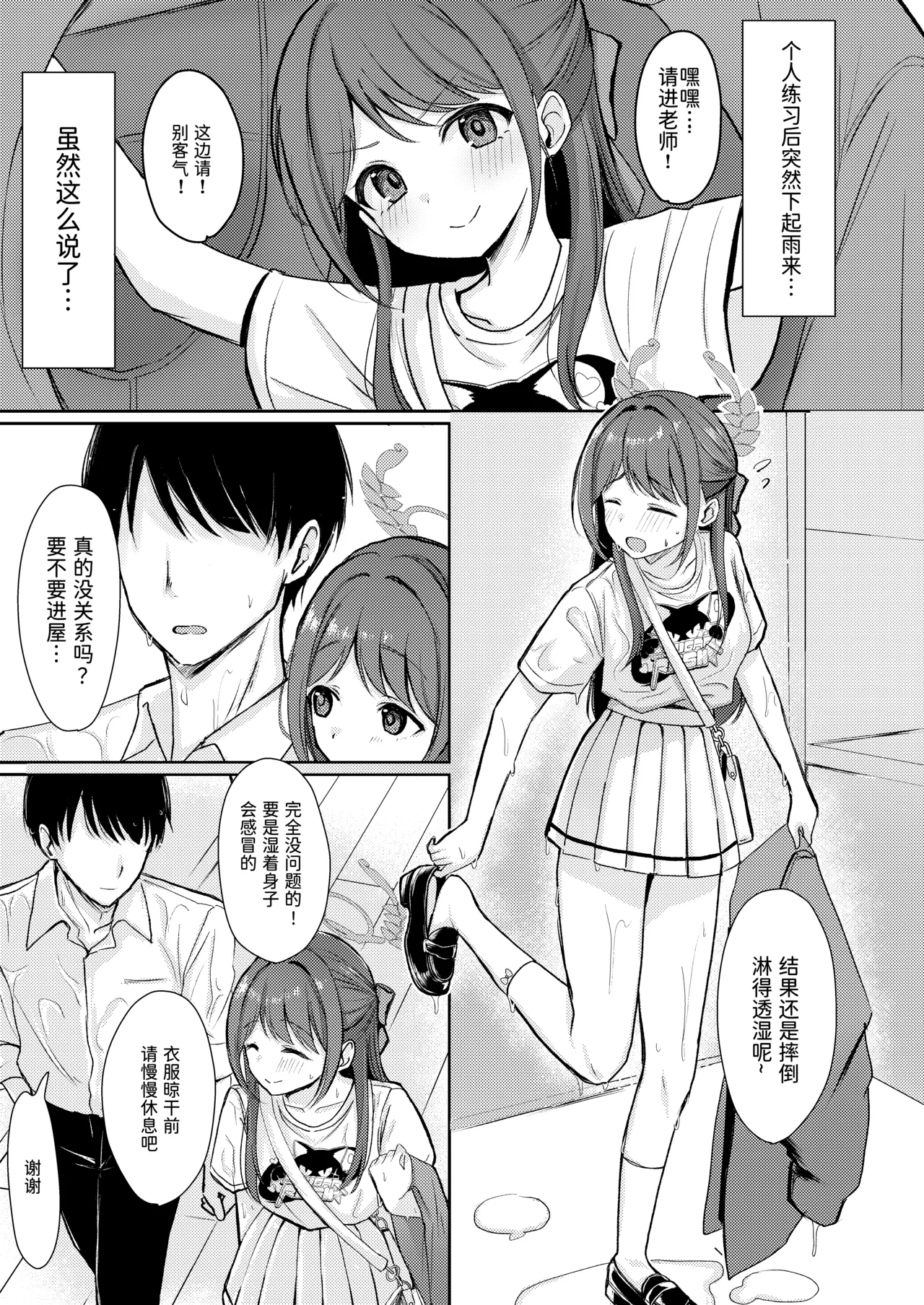 Sugar Splash page 2 full