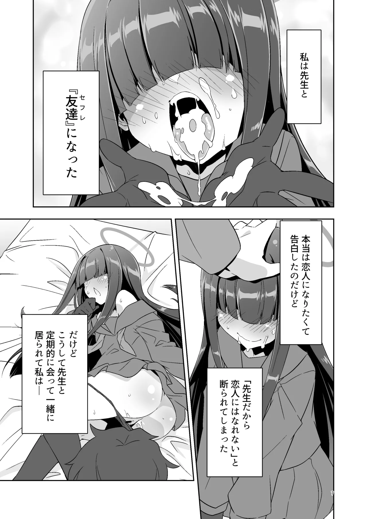 Sensei dakara Seito no Koibito ni wa Narenai kedo SeFri ni nara Natte Agerareru yo. 2 page 6 full