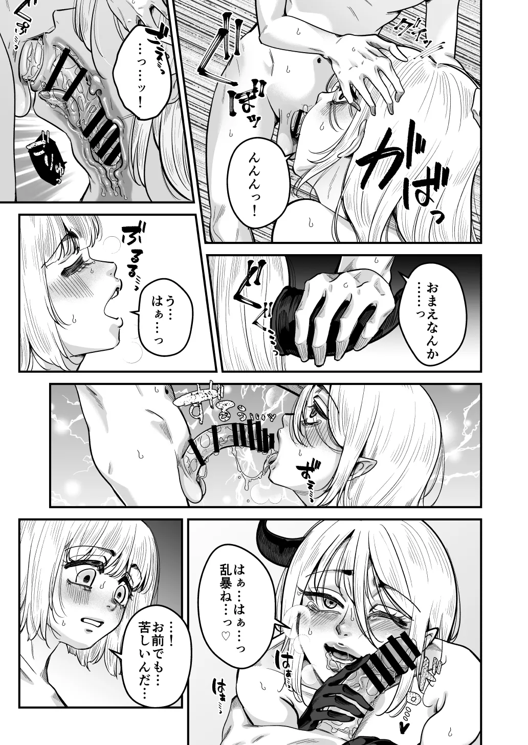 bisyounen no tame no ana page 9 full