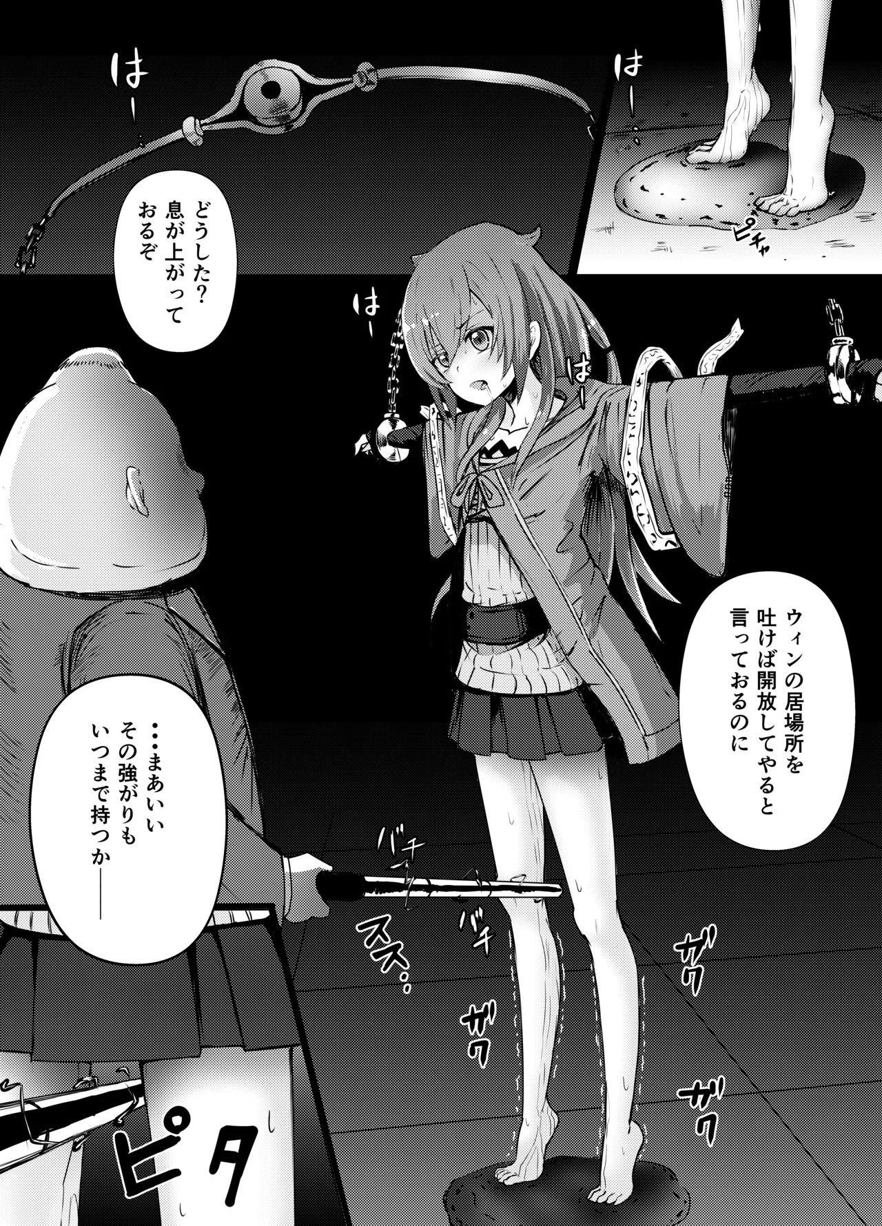 Eria-chan Wynn-chan Ryona page 1 full