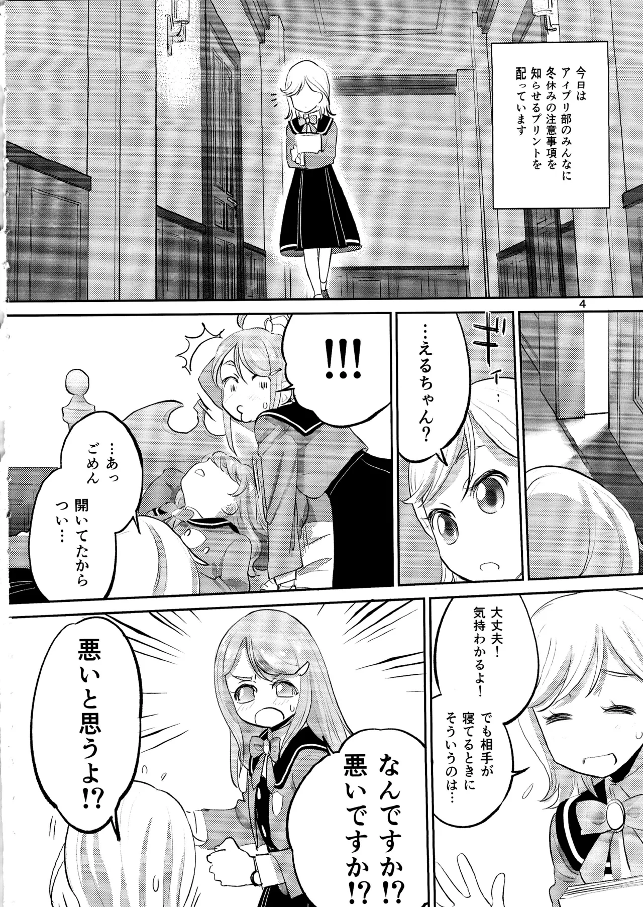 1 Library Room page 3 full