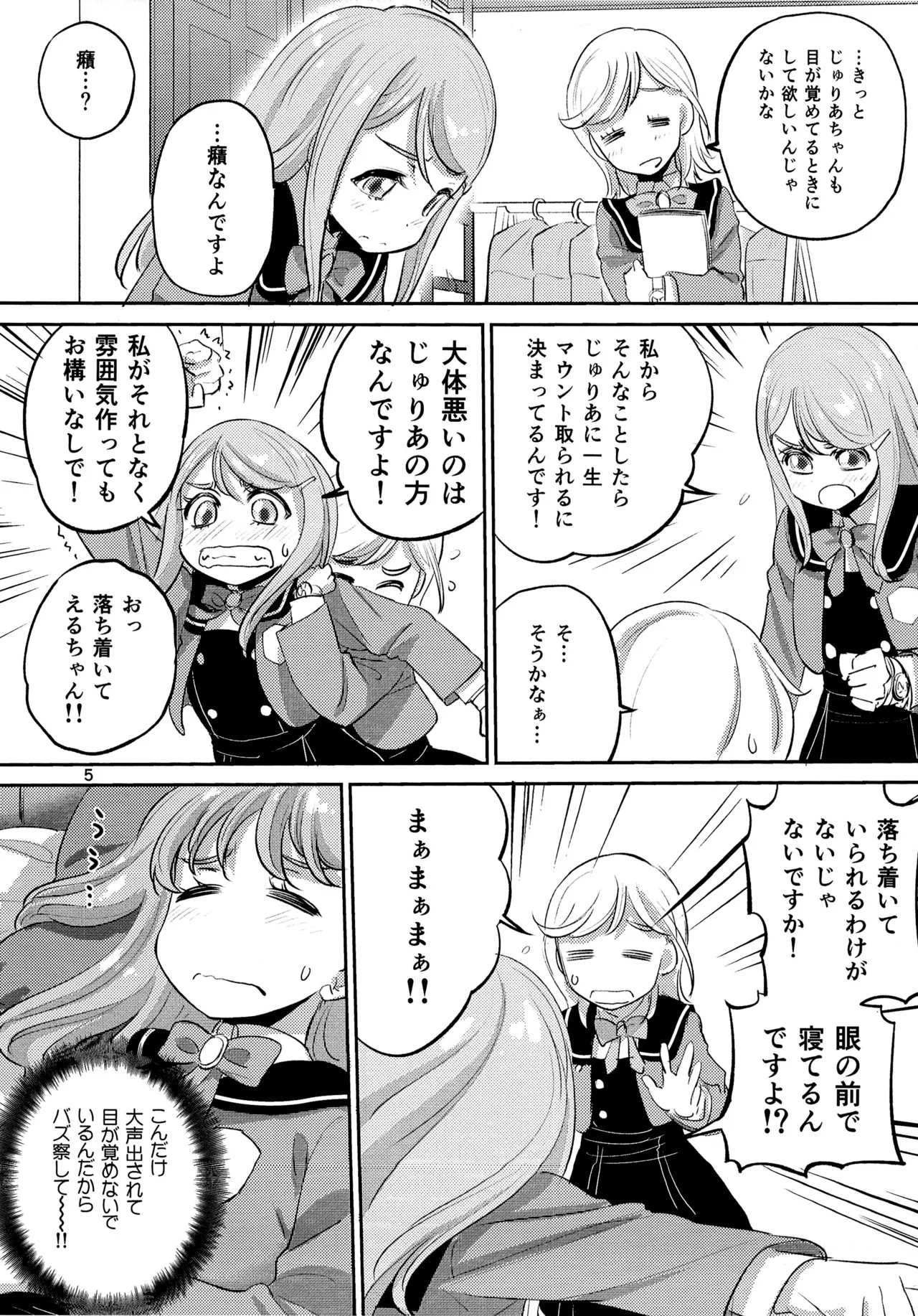 1 Library Room page 4 full