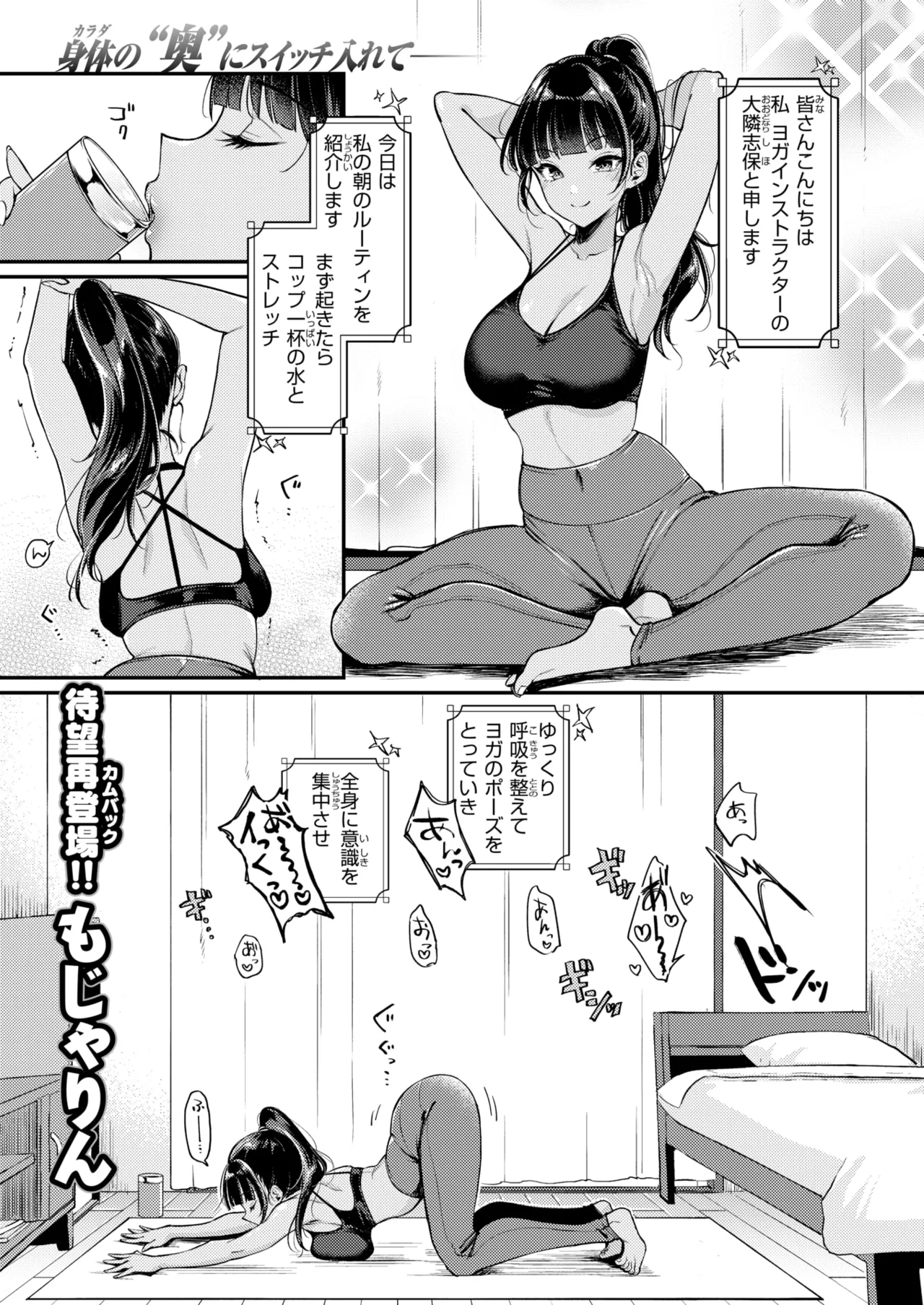 COMIC Kairakuten 2026-01 page 5 full