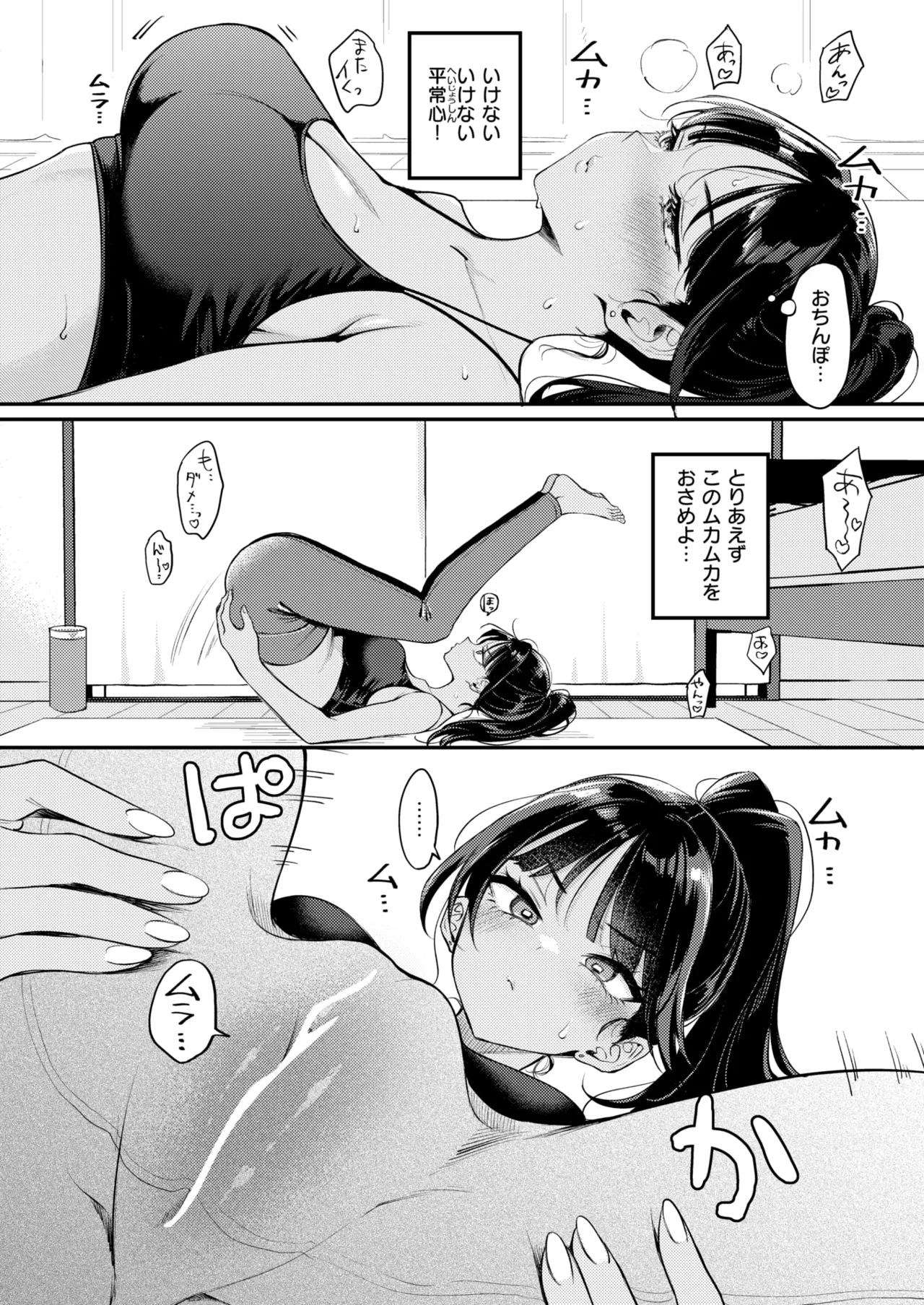 COMIC Kairakuten 2026-01 page 8 full