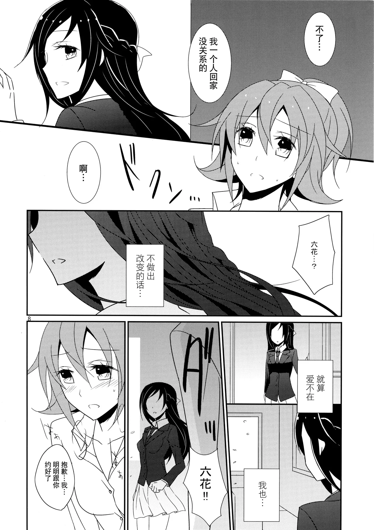 Cure Assort page 10 full