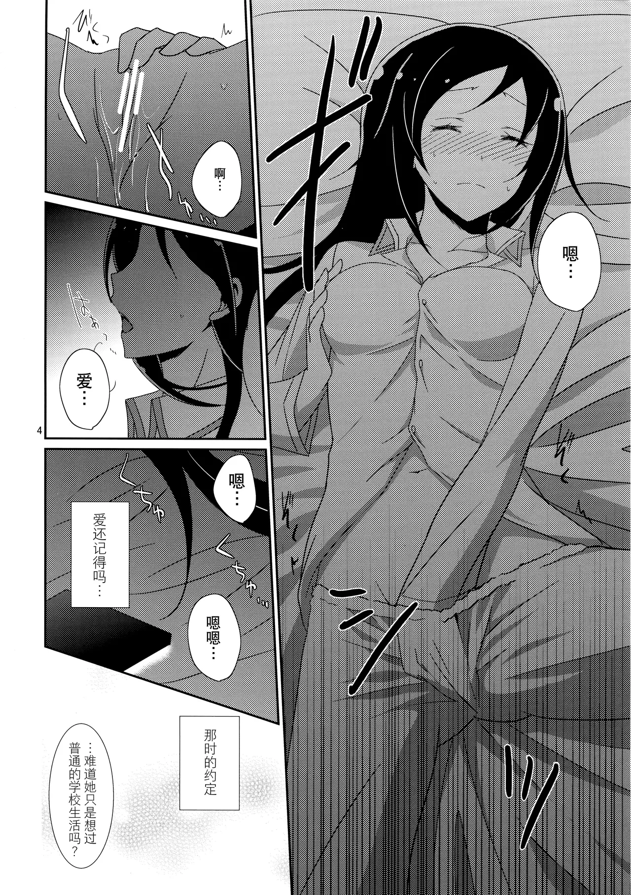 Cure Assort page 6 full