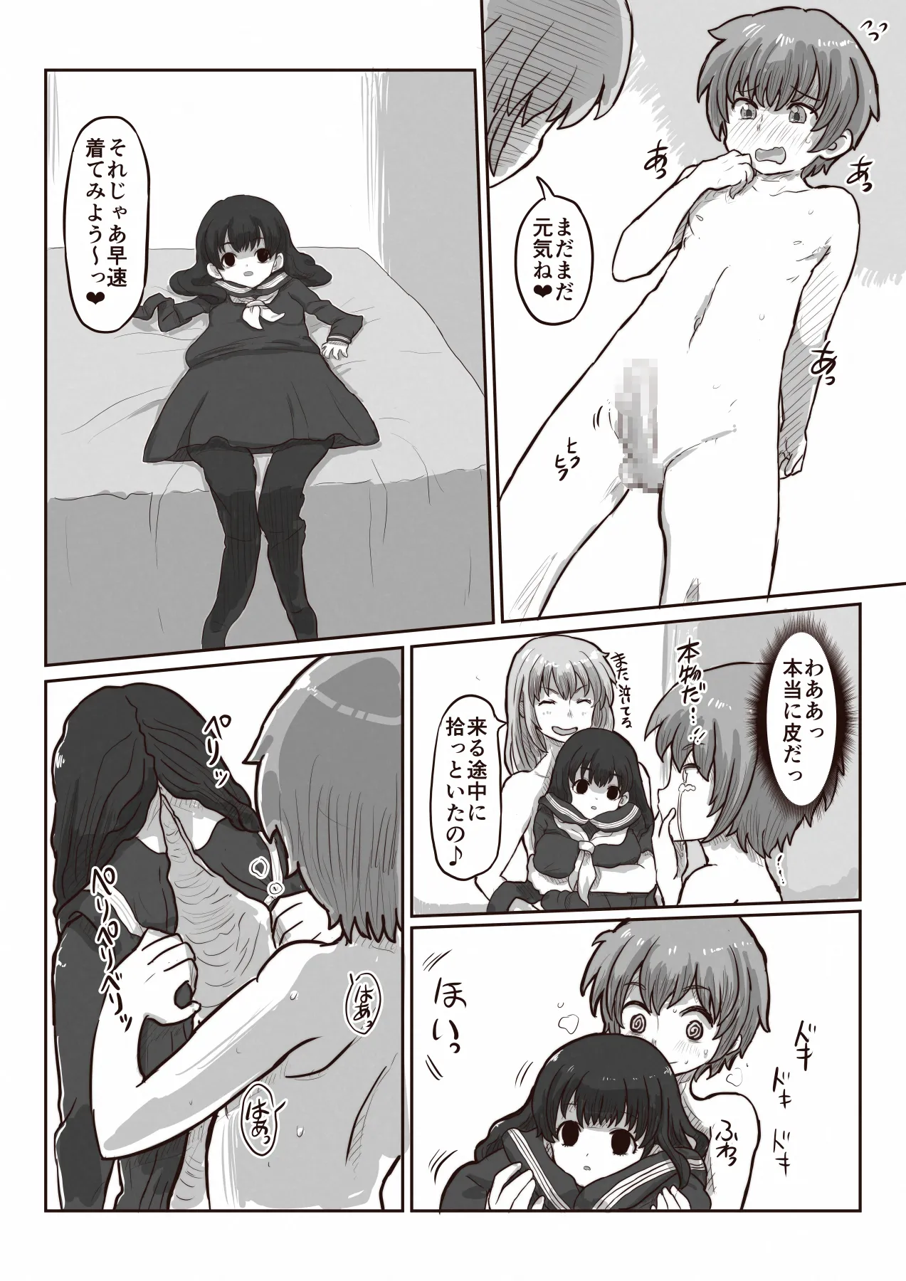 Kawa to kigurumi to naka no boku page 9 full