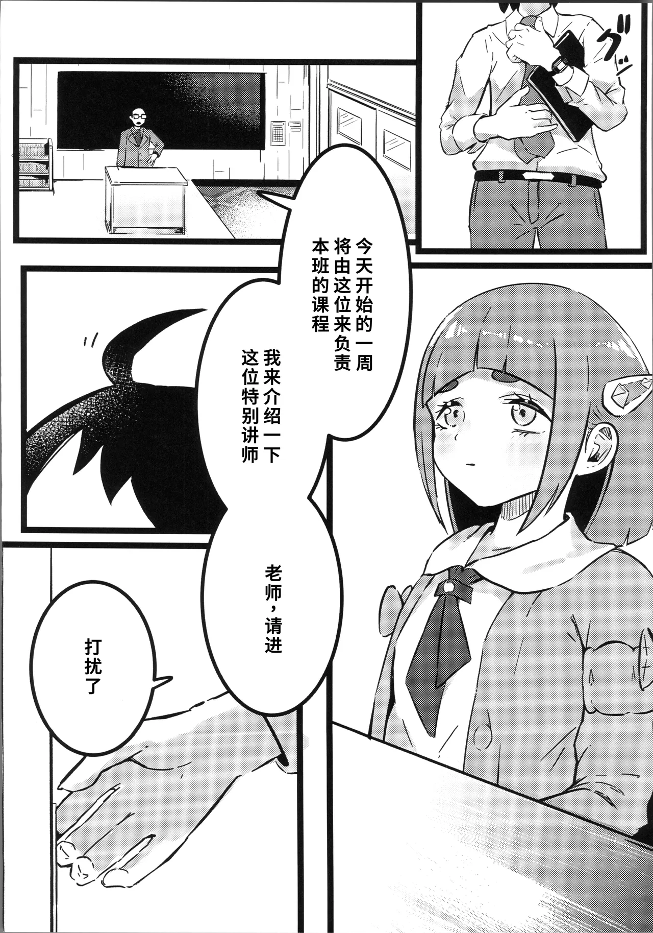 Taroimo Milk 2 page 2 full