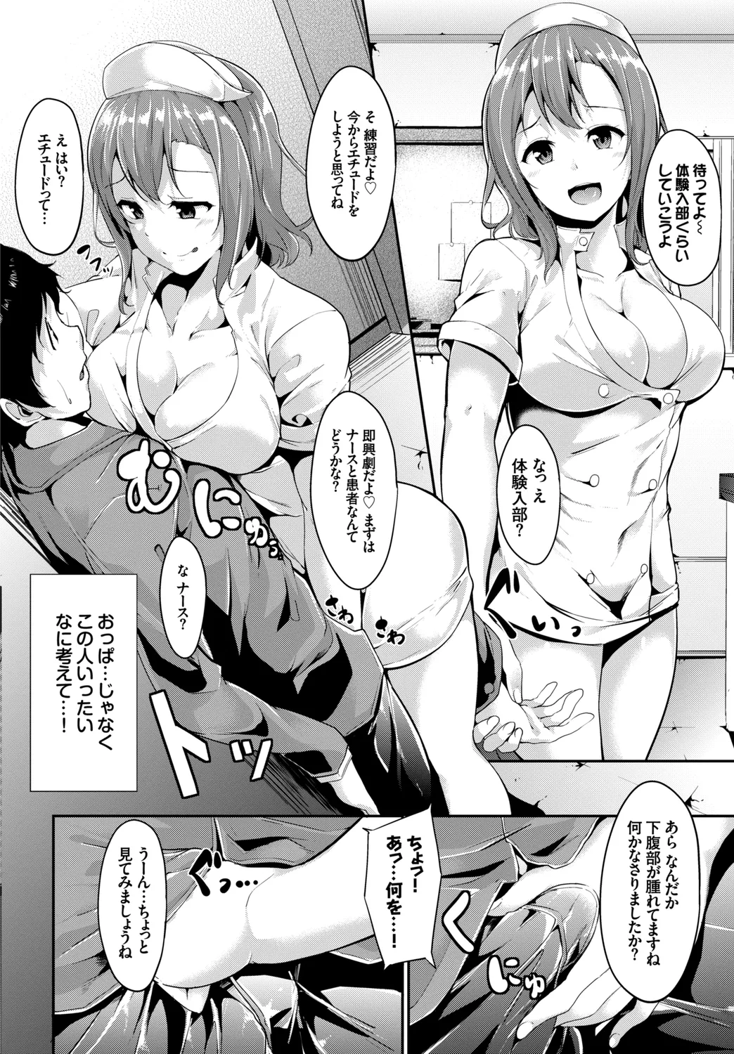 CosPaco Bitch! page 6 full