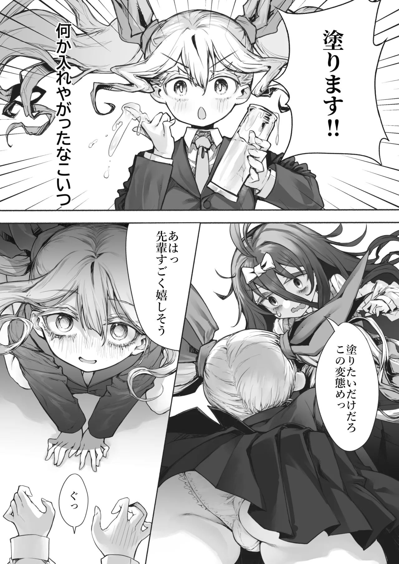 Yoru to Hikari to futanari kusuri page 9 full