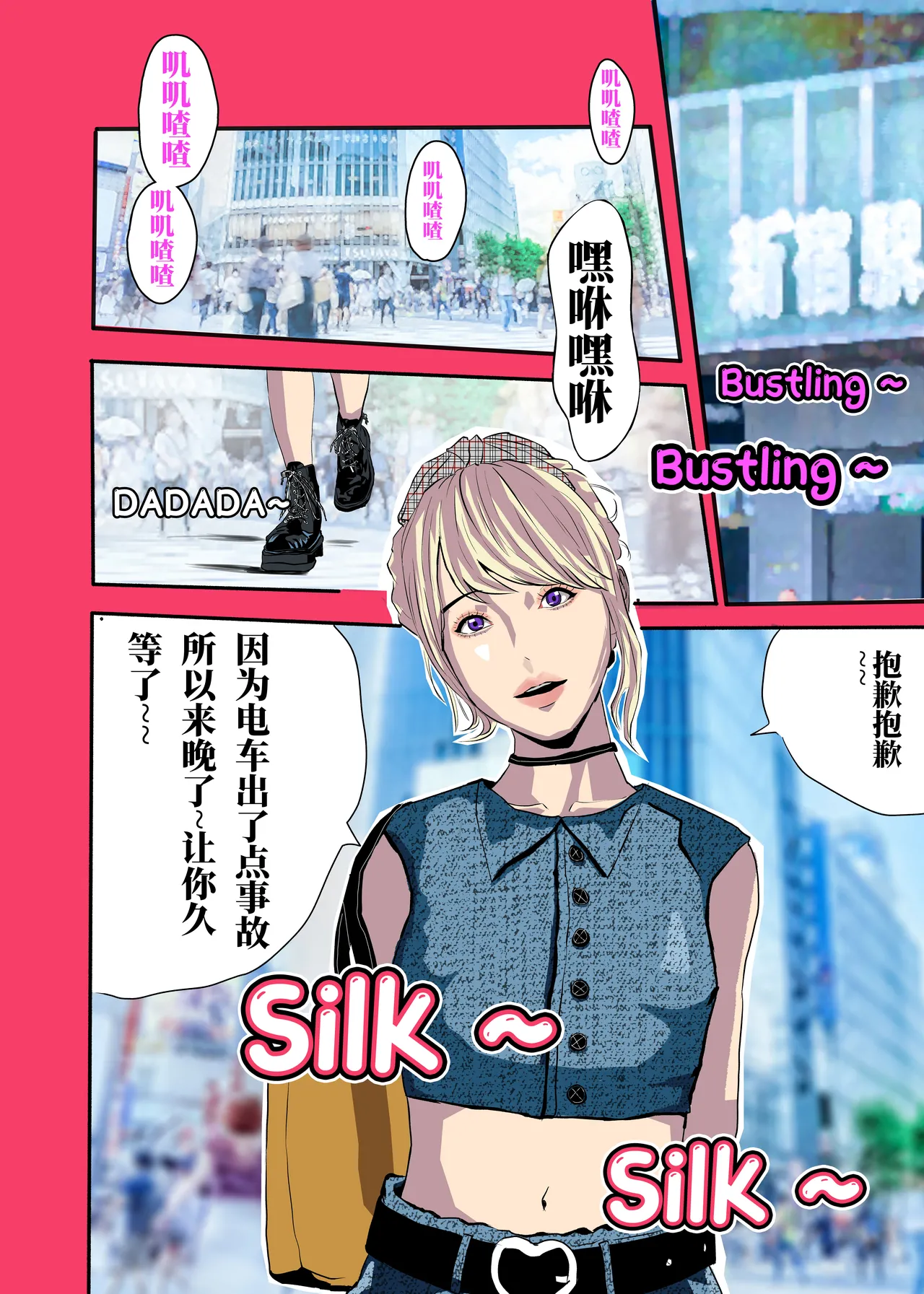 想与冰恋女王纱织同学谈恋爱的我脑子一定有问题 I must be out of my mind to fall in love with SAORI, the Snuff Queen part 04 page 2 full
