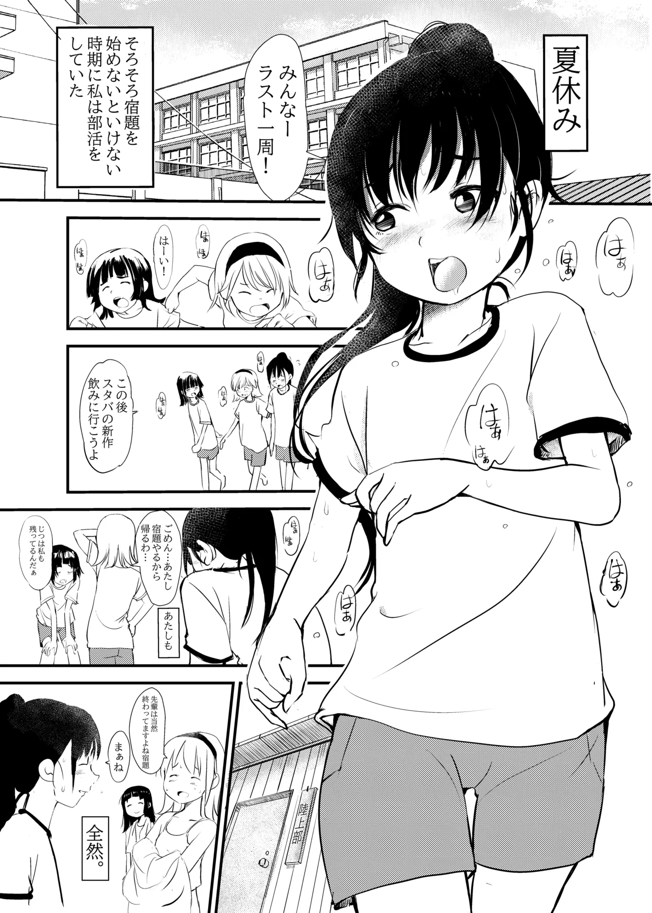 白くて臭くてドロッとした媚薬。 page 3 full