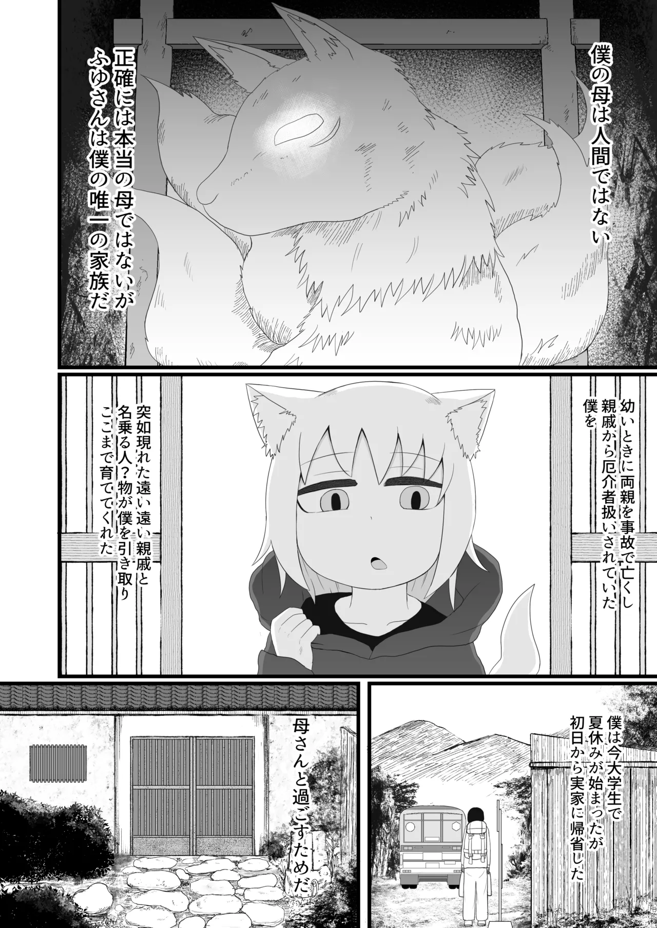 Loli Baba Okaa-san wa Oshi ni Yowai 1-10 page 3 full