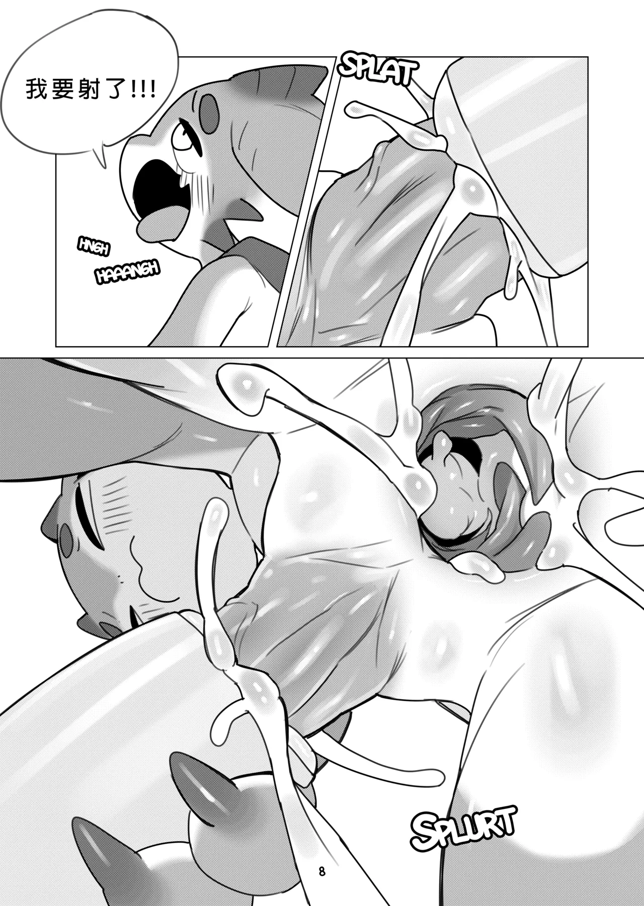 【XVX_MAGENTA】THE SHARED HOLE page 9 full