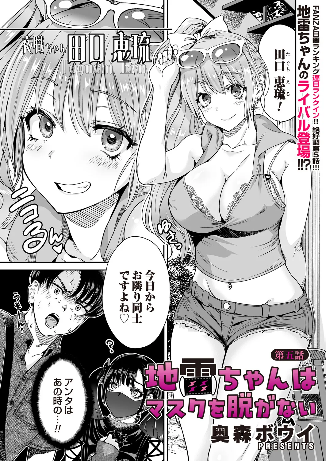 COMIC Magnum Vol.198 page 2 full