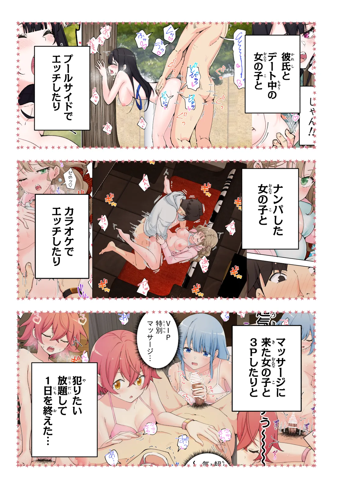 Spa Kaikara 3 page 8 full