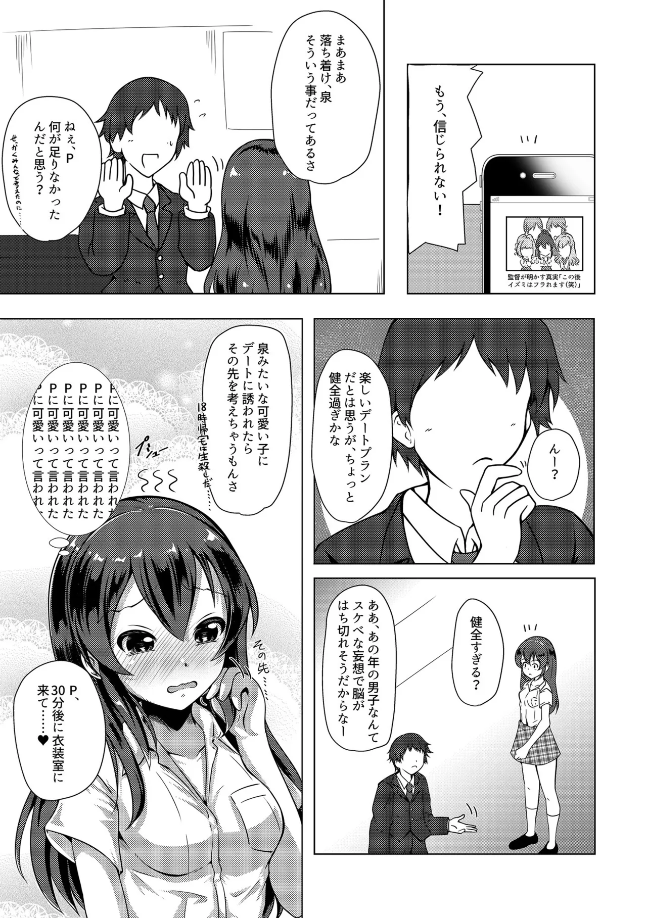Kono Ai no Kaikan ni Hitari Nasai page 2 full