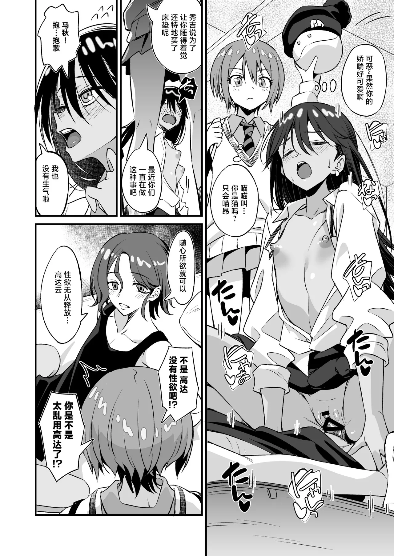 M.A.V-dachiex! page 3 full