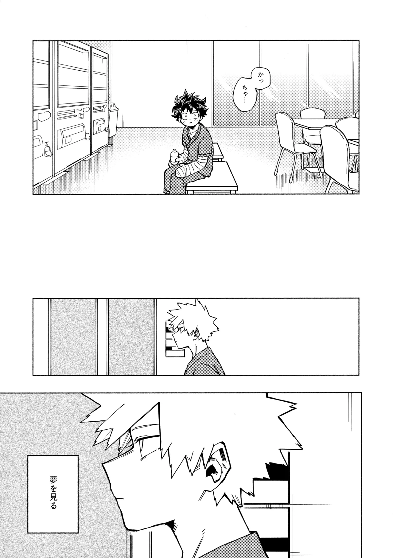 深夜午前零時305号室 page 6 full