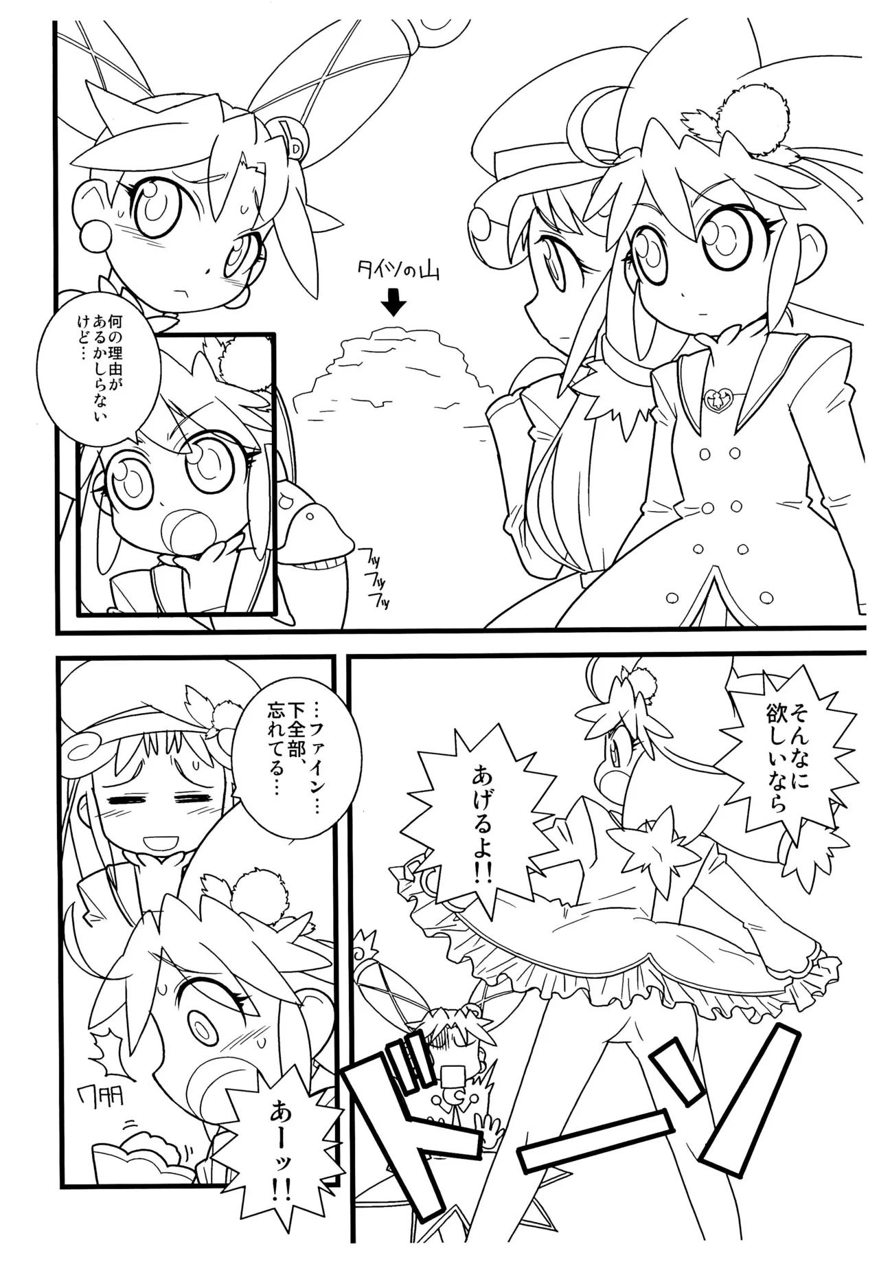 Edward no Atsui Ichi Nichi page 10 full